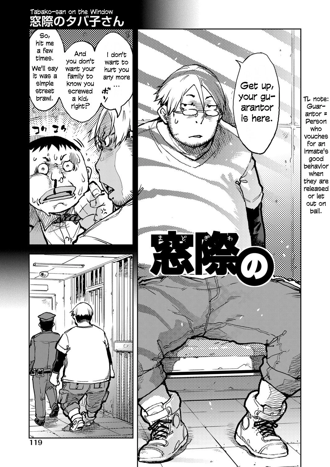 Madogiwa no Tabako-san Tabako-san on the window porn comic picture 120