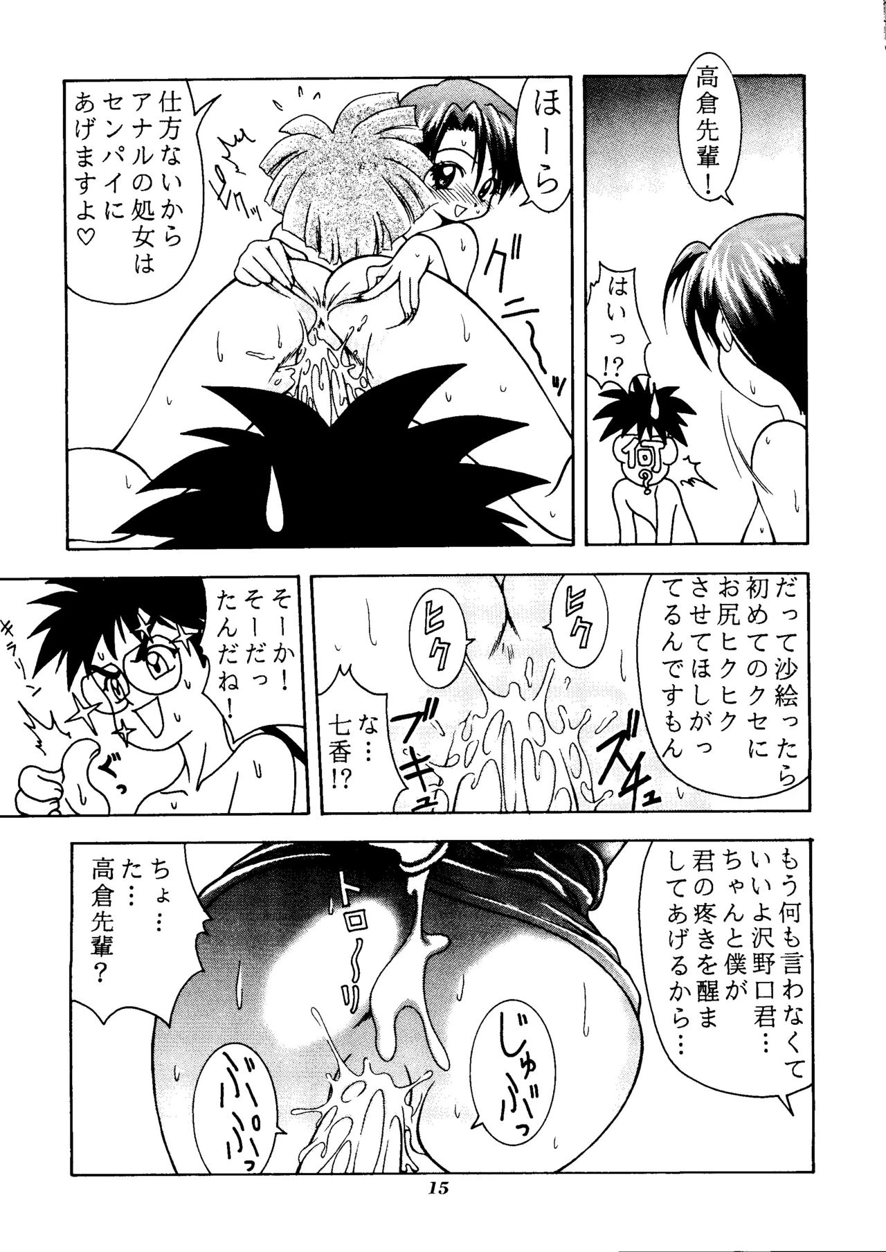 MAGIC BOX porn comic picture 13
