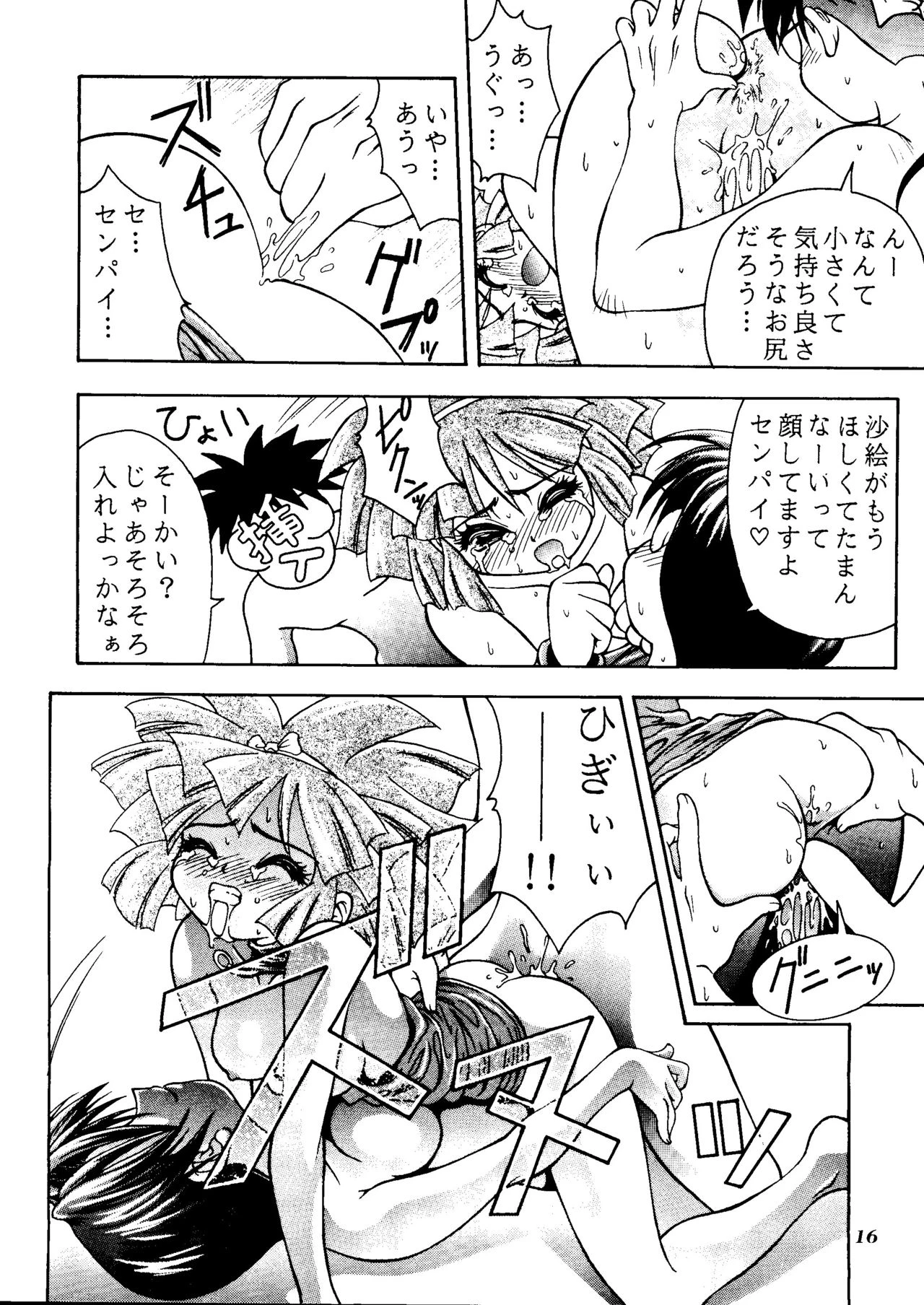 MAGIC BOX porn comic picture 14