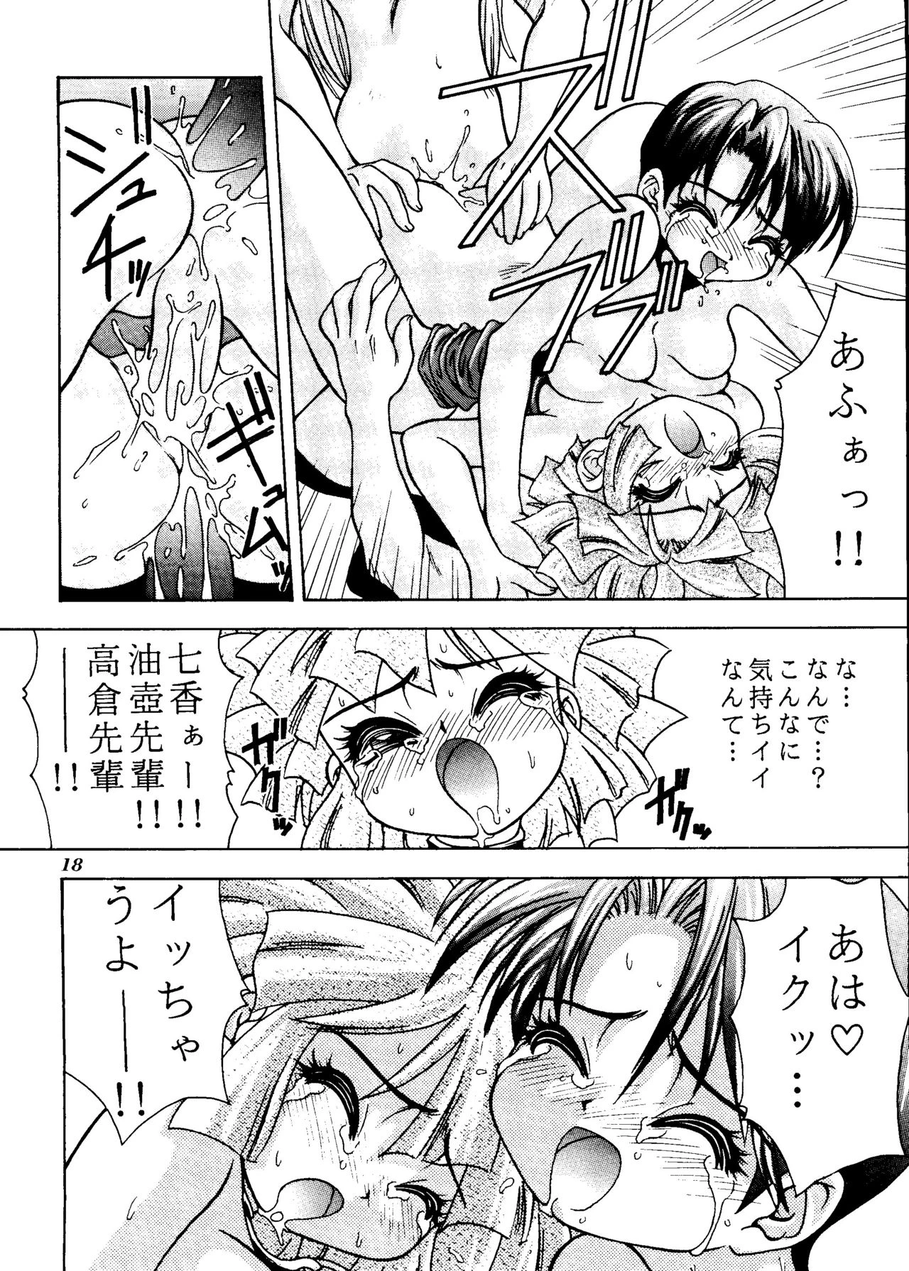 MAGIC BOX porn comic picture 16