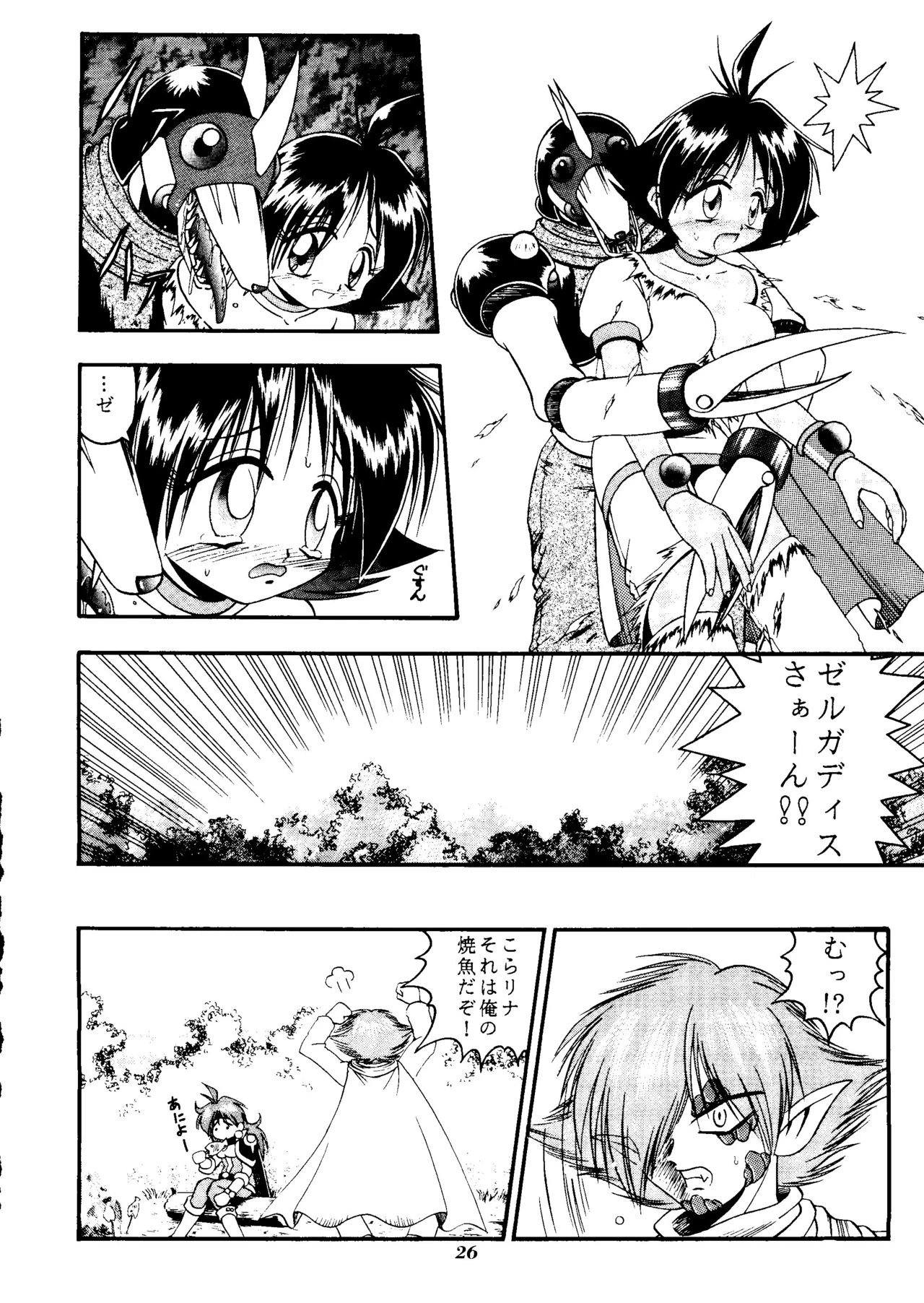 MAGIC BOX porn comic picture 21