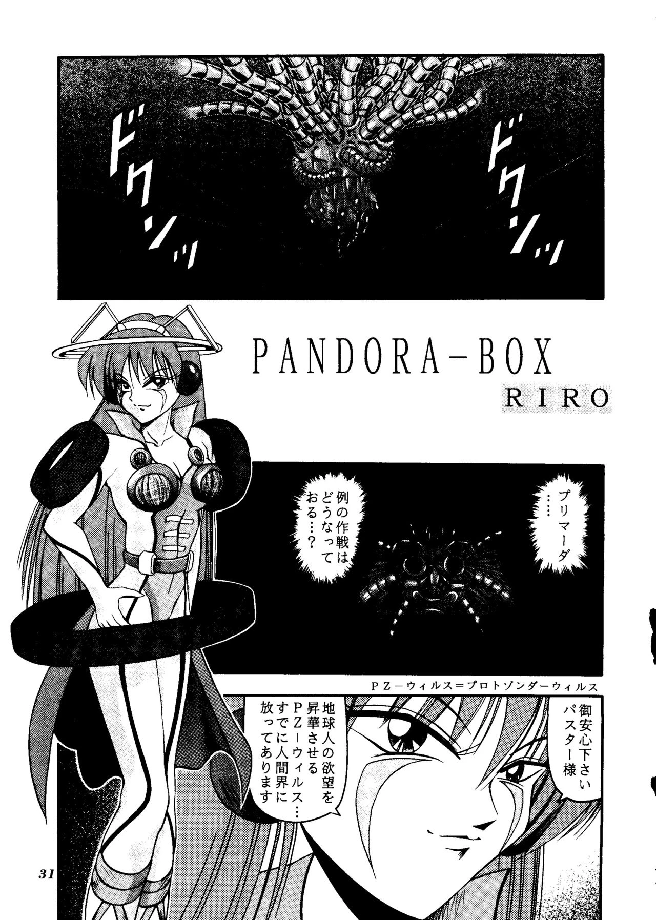 MAGIC BOX porn comic picture 22