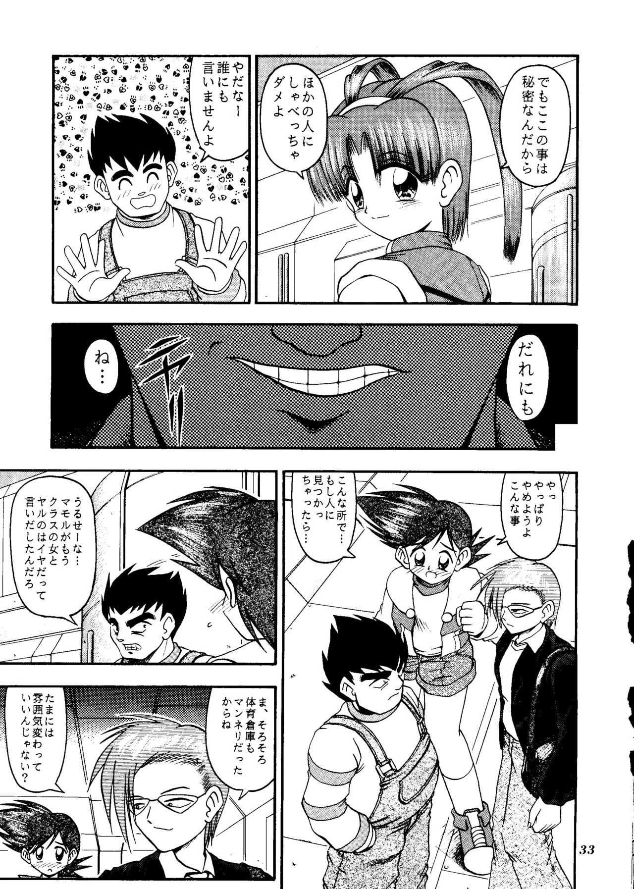 MAGIC BOX porn comic picture 24