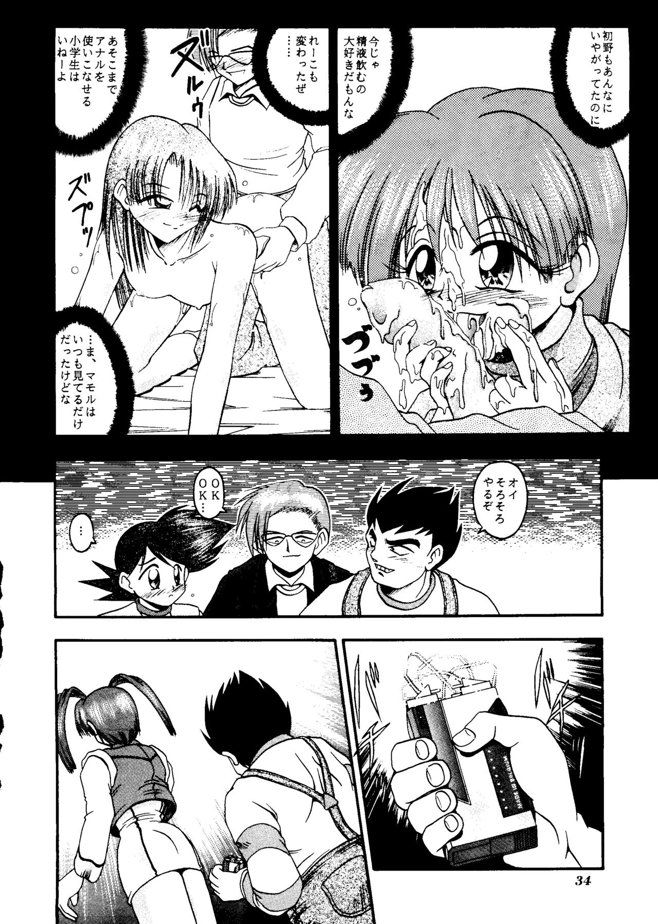 MAGIC BOX porn comic picture 25