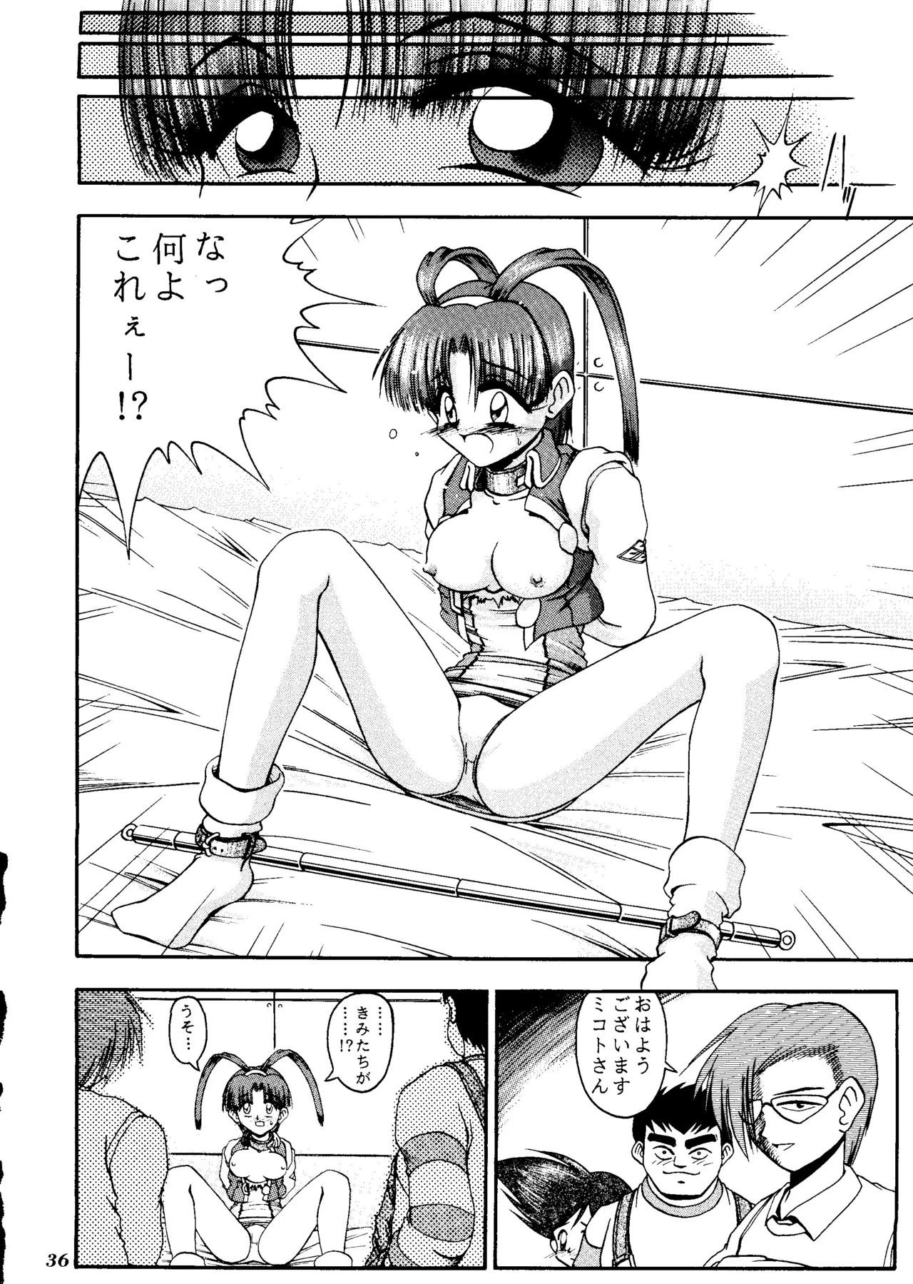 MAGIC BOX porn comic picture 27