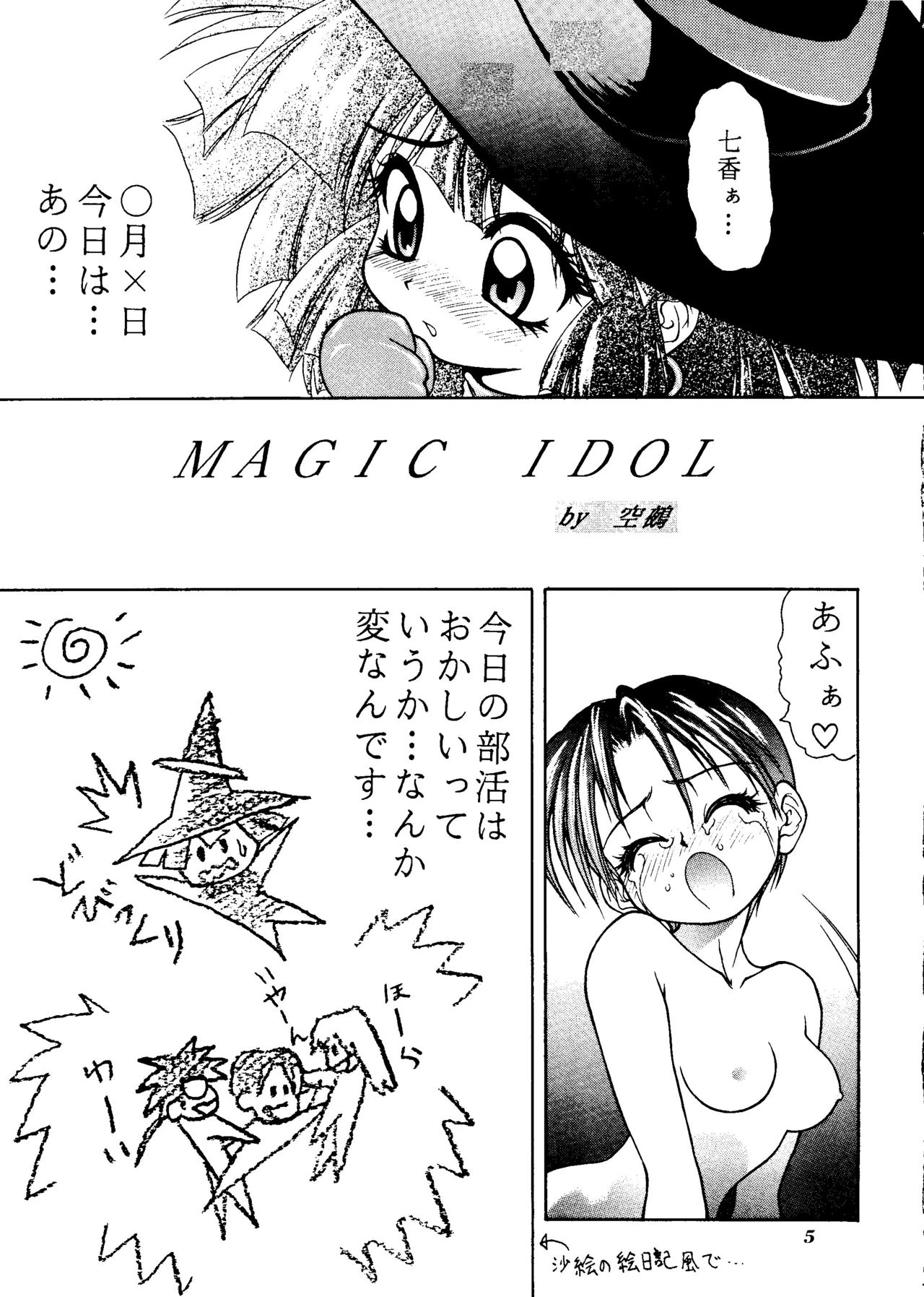 MAGIC BOX porn comic picture 3