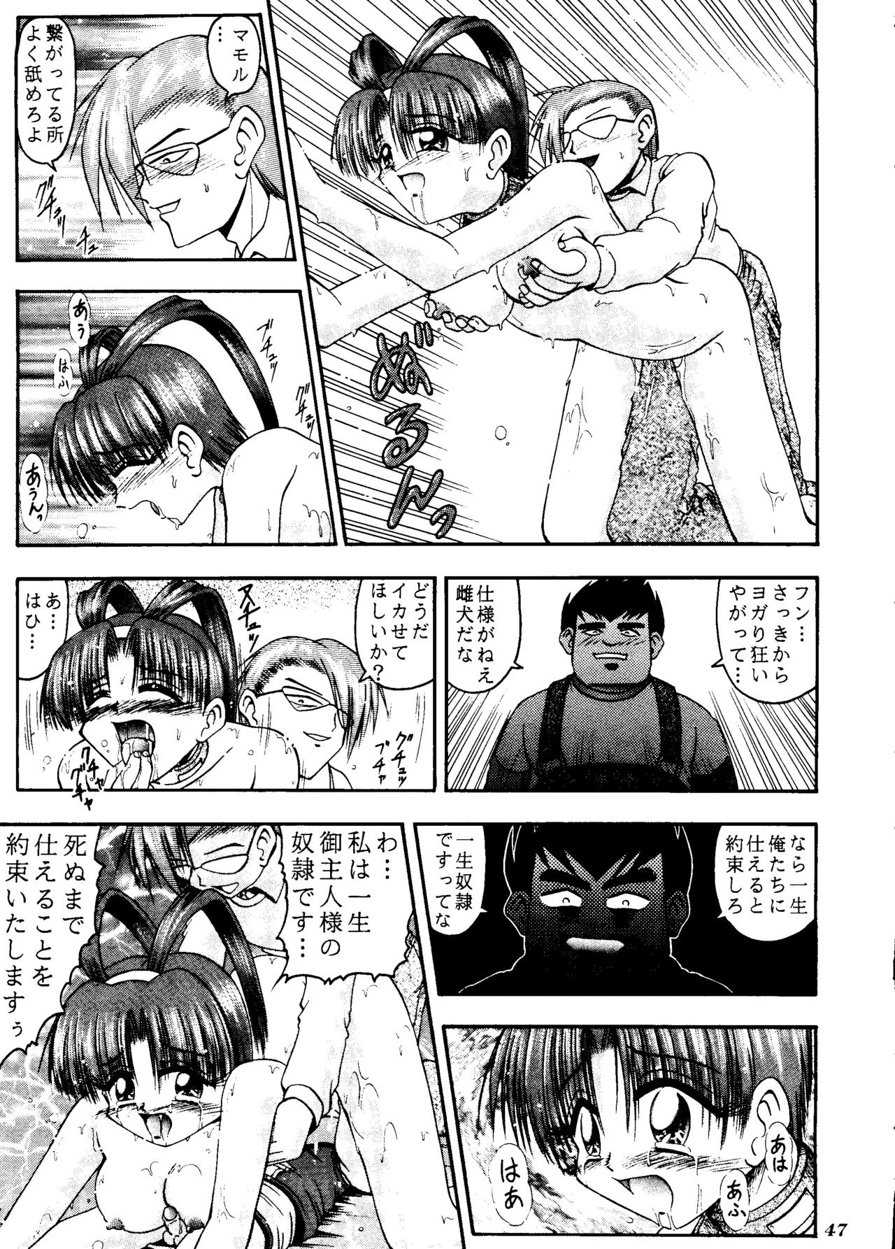 MAGIC BOX porn comic picture 38