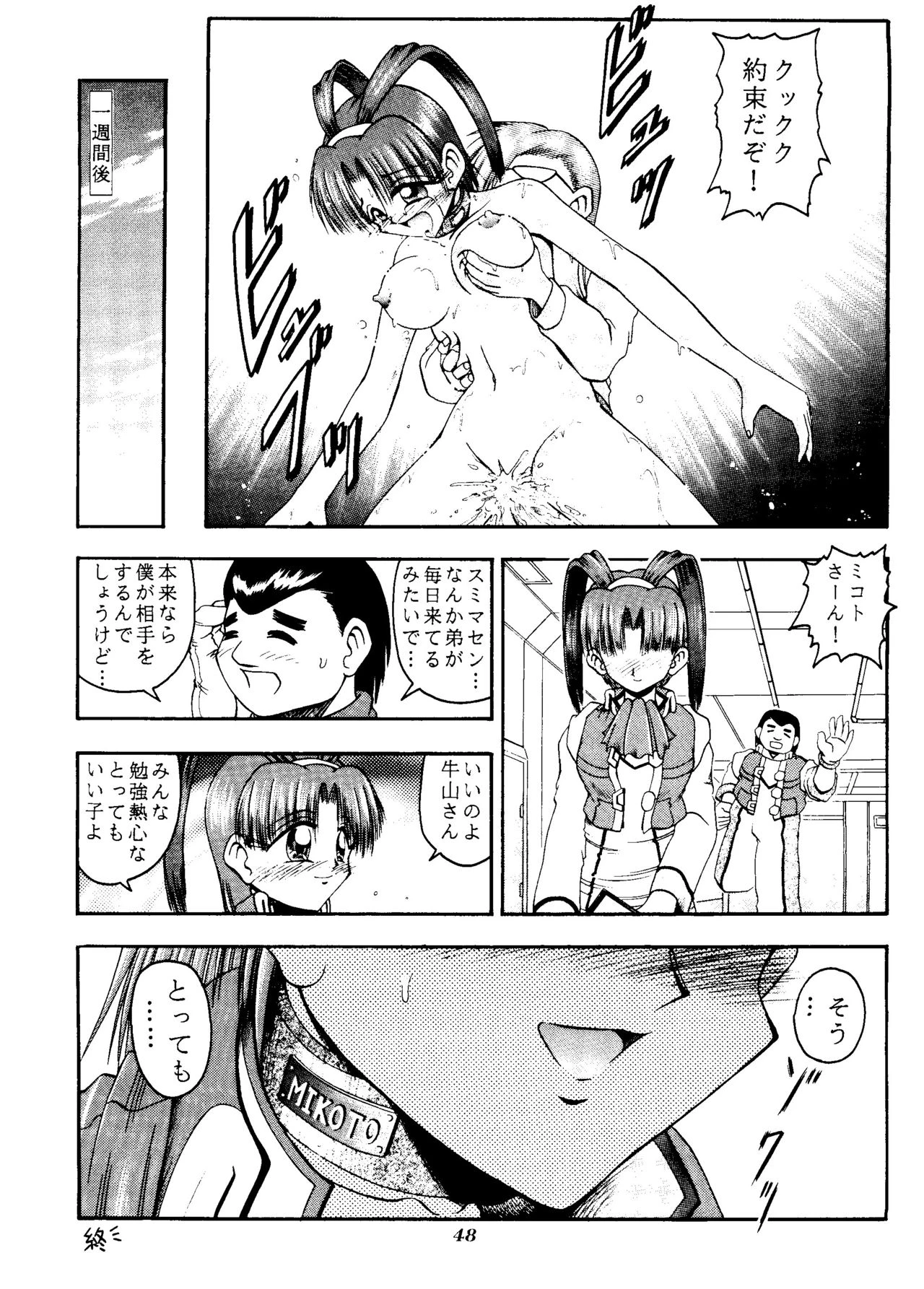 MAGIC BOX porn comic picture 39