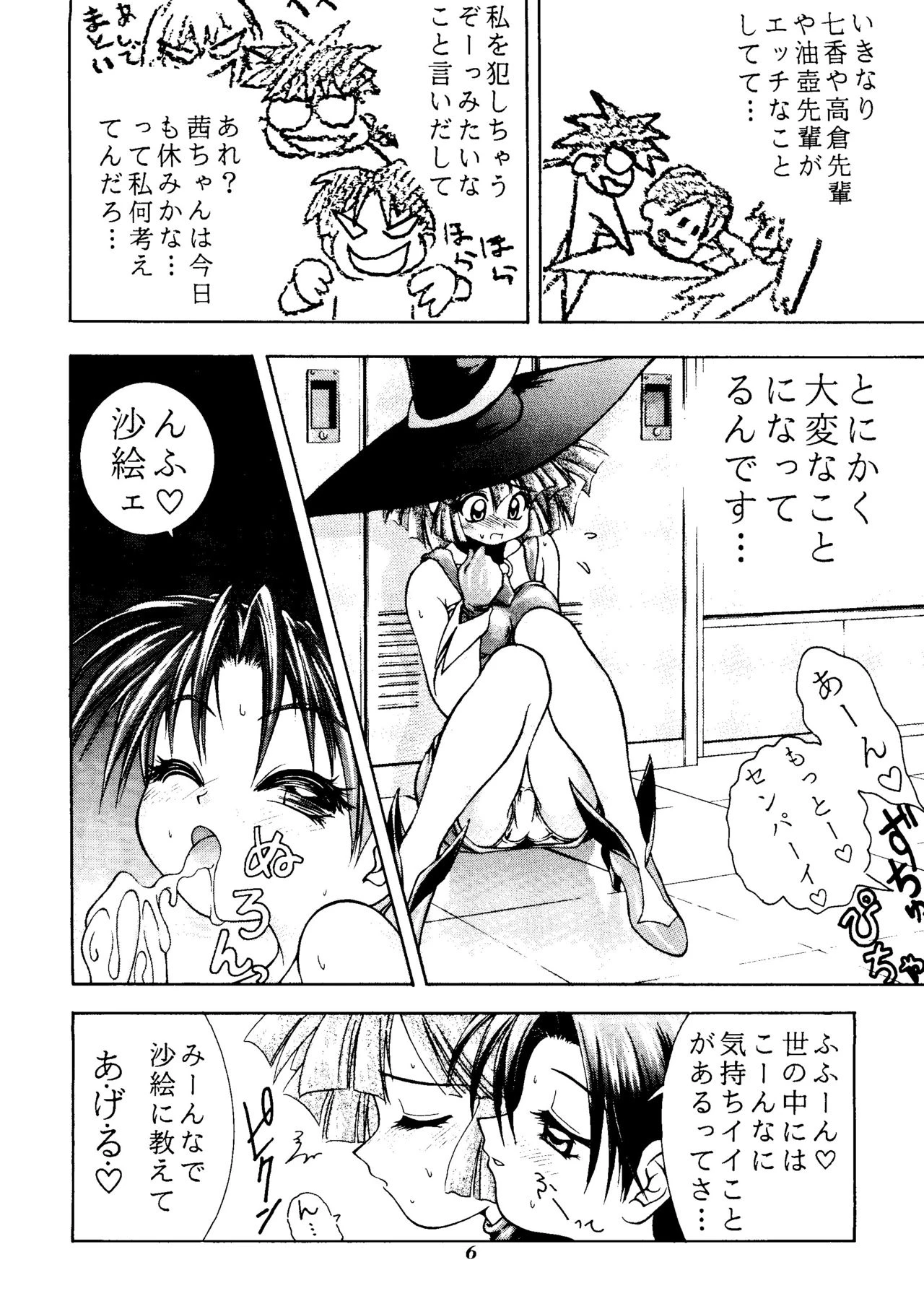 MAGIC BOX porn comic picture 4