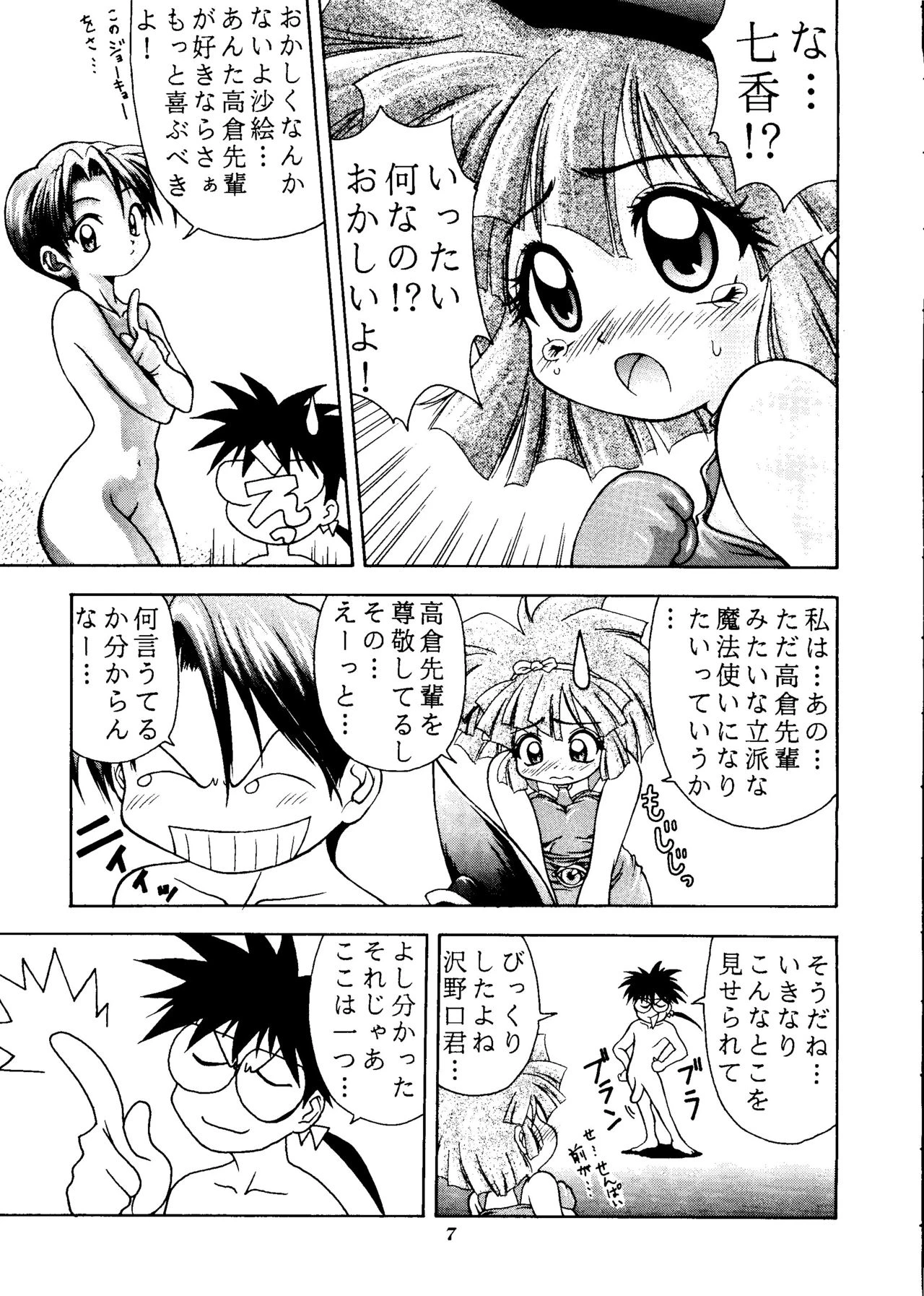 MAGIC BOX porn comic picture 5