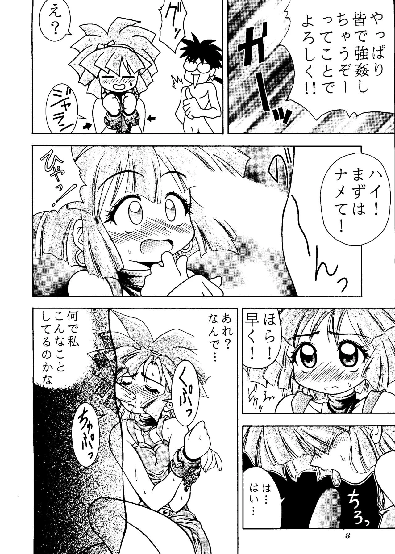 MAGIC BOX porn comic picture 6