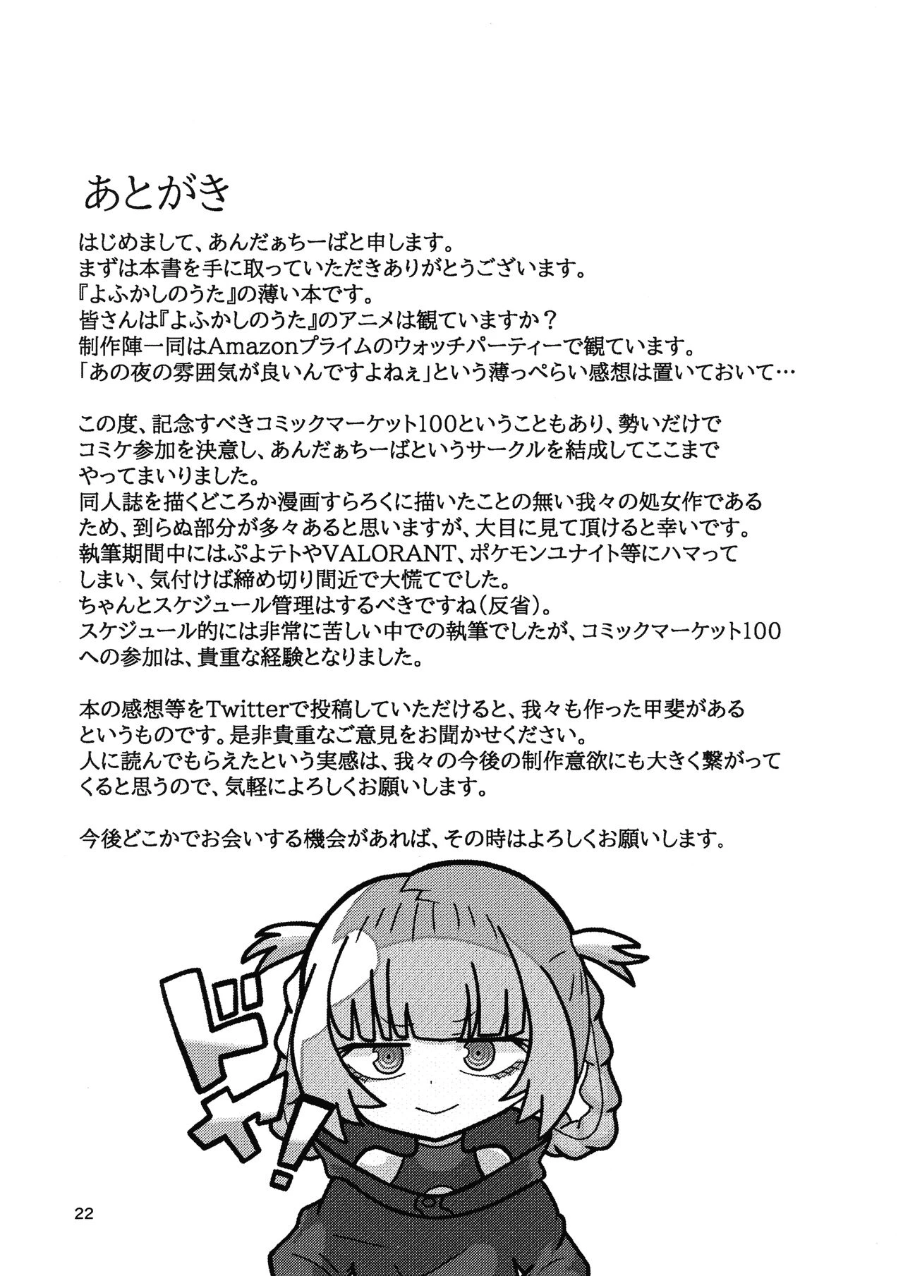 Maguwai no Uta | Mating Call porn comic picture 24