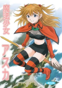 Mahou Shoujo Asuka porn comic picture 1