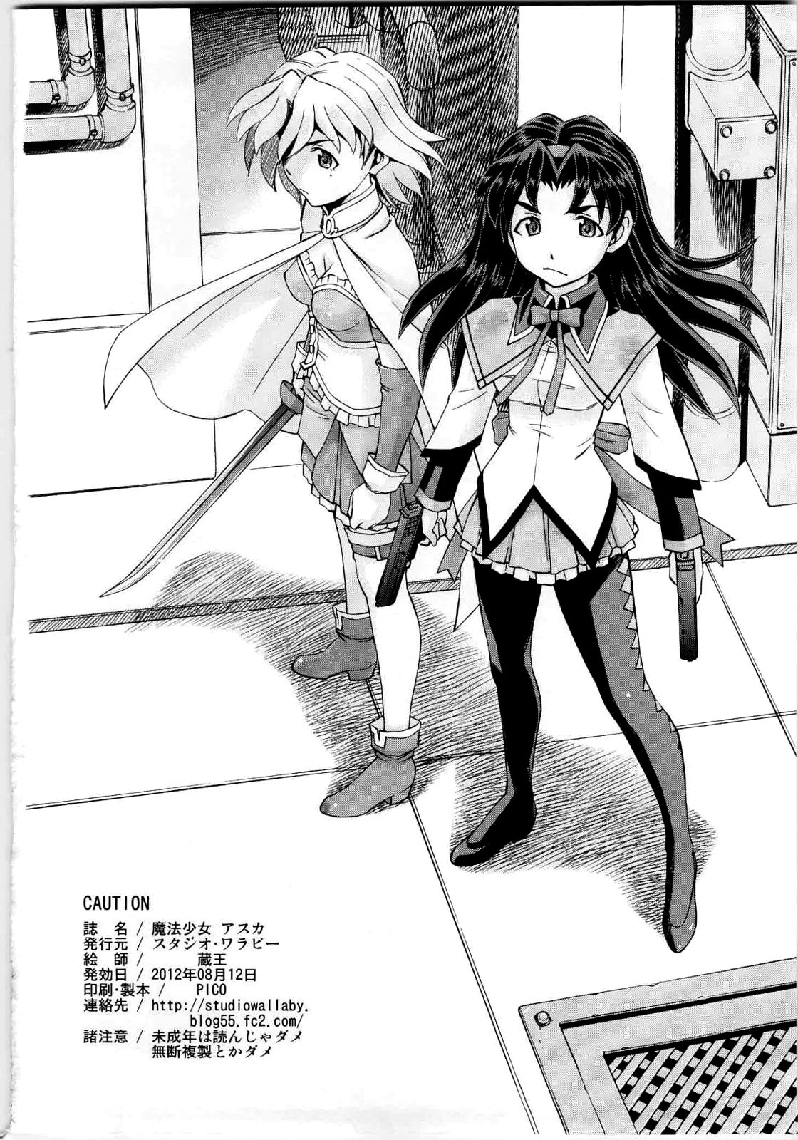 Mahou Shoujo Asuka porn comic picture 37