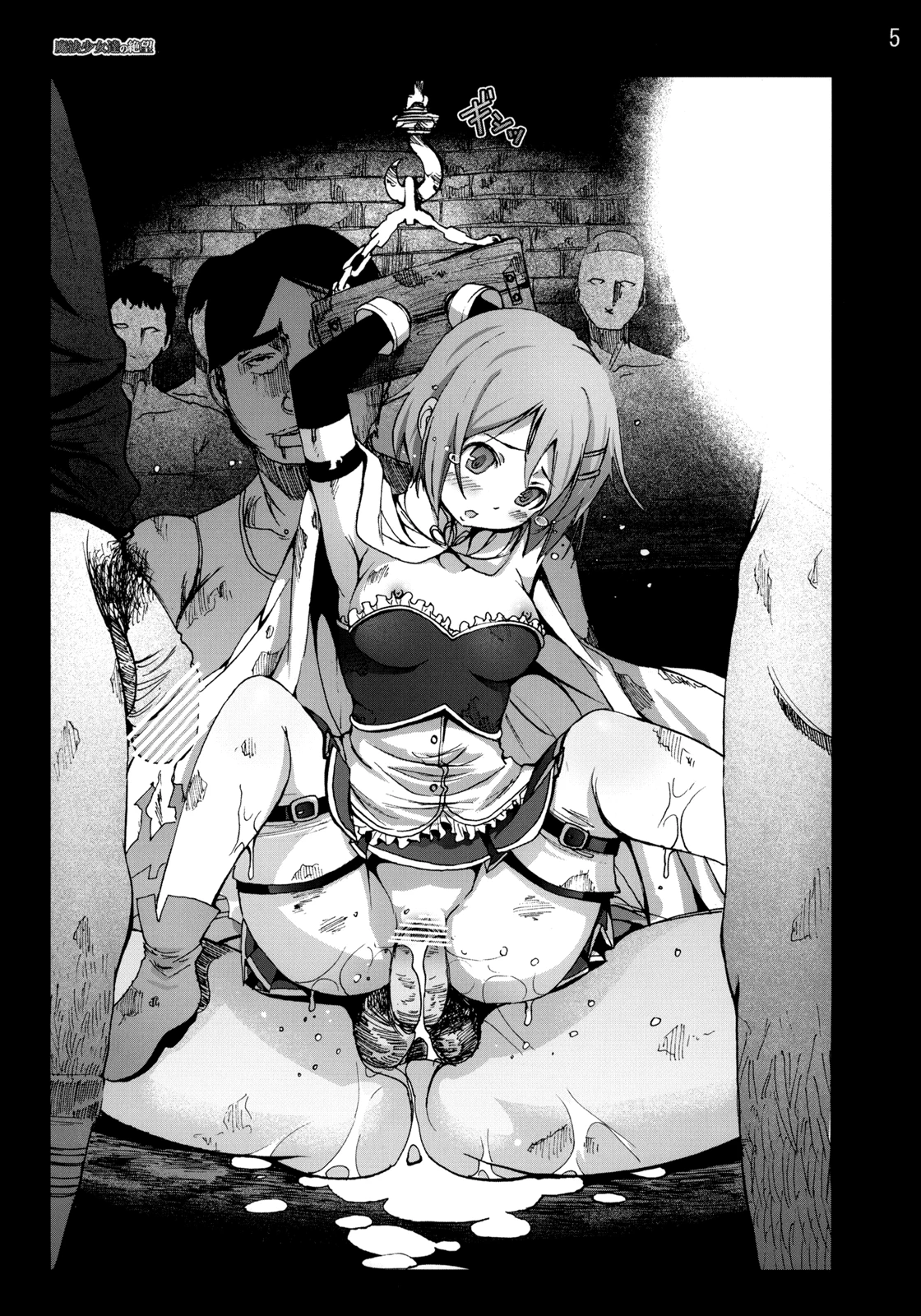 Mahoushoujotachi no Zetsubou porn comic picture 4