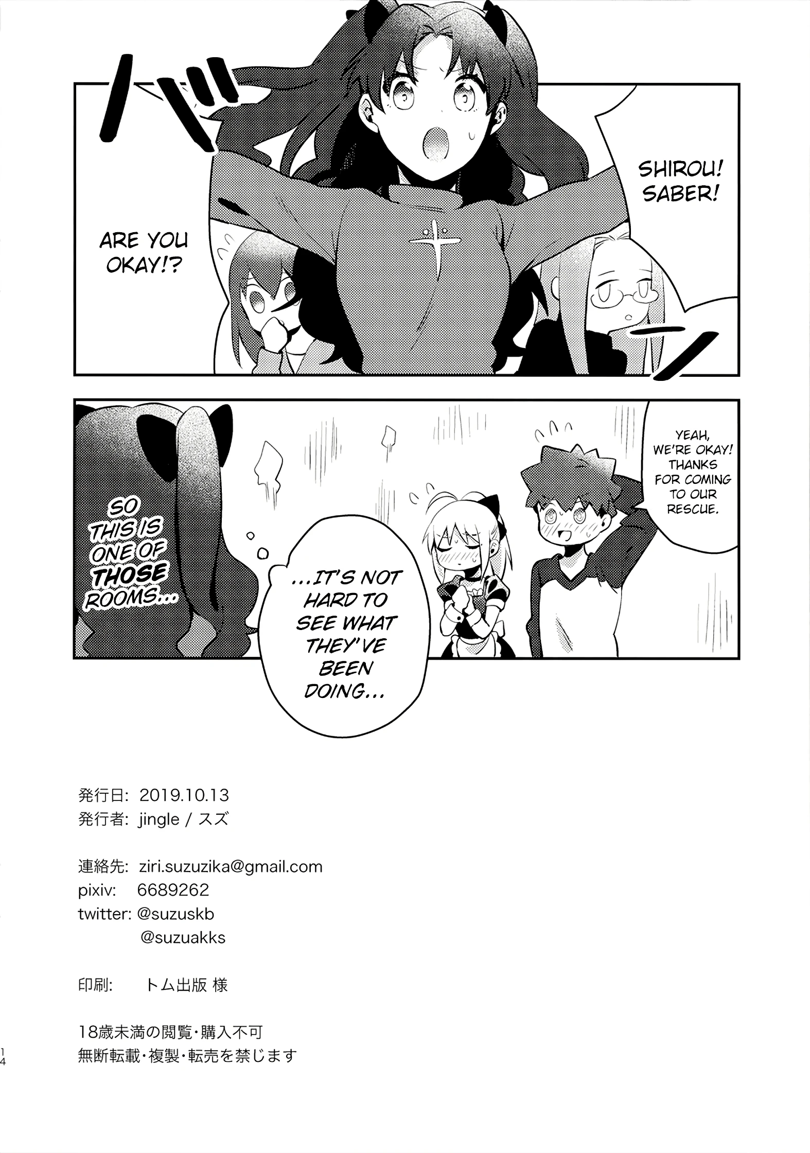 Maid xxx Shinai to Derarenai Heya porn comic picture 13