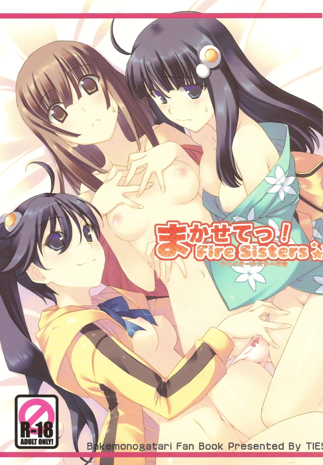 Makasete! FireSisters porn comic picture 1