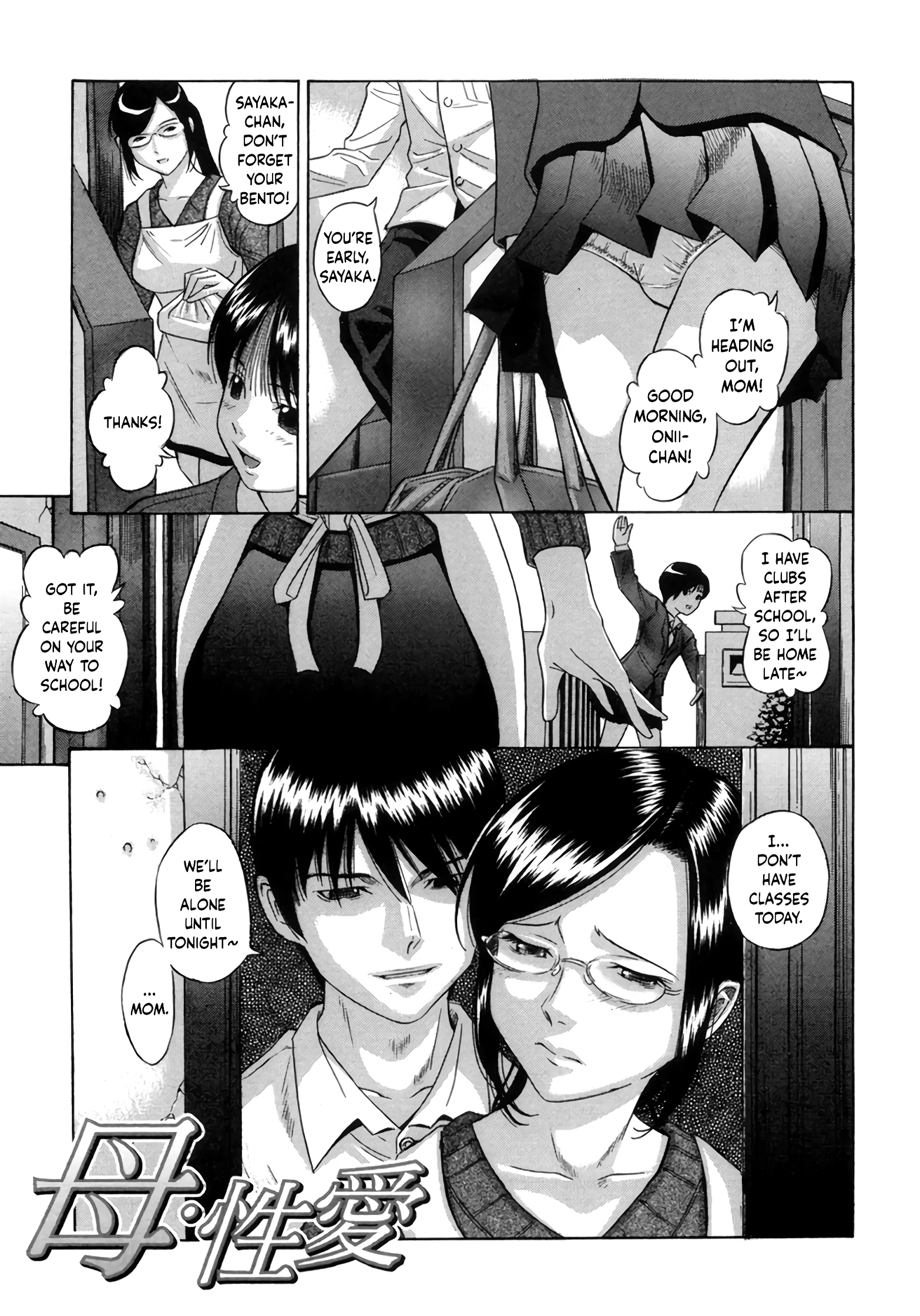 Making Love with Mom porn comic picture 1