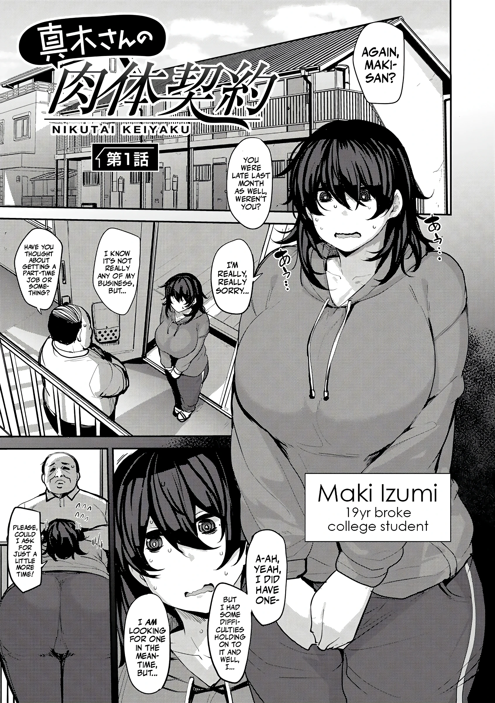 Maki's Coital Contract 1 porn comic picture 1