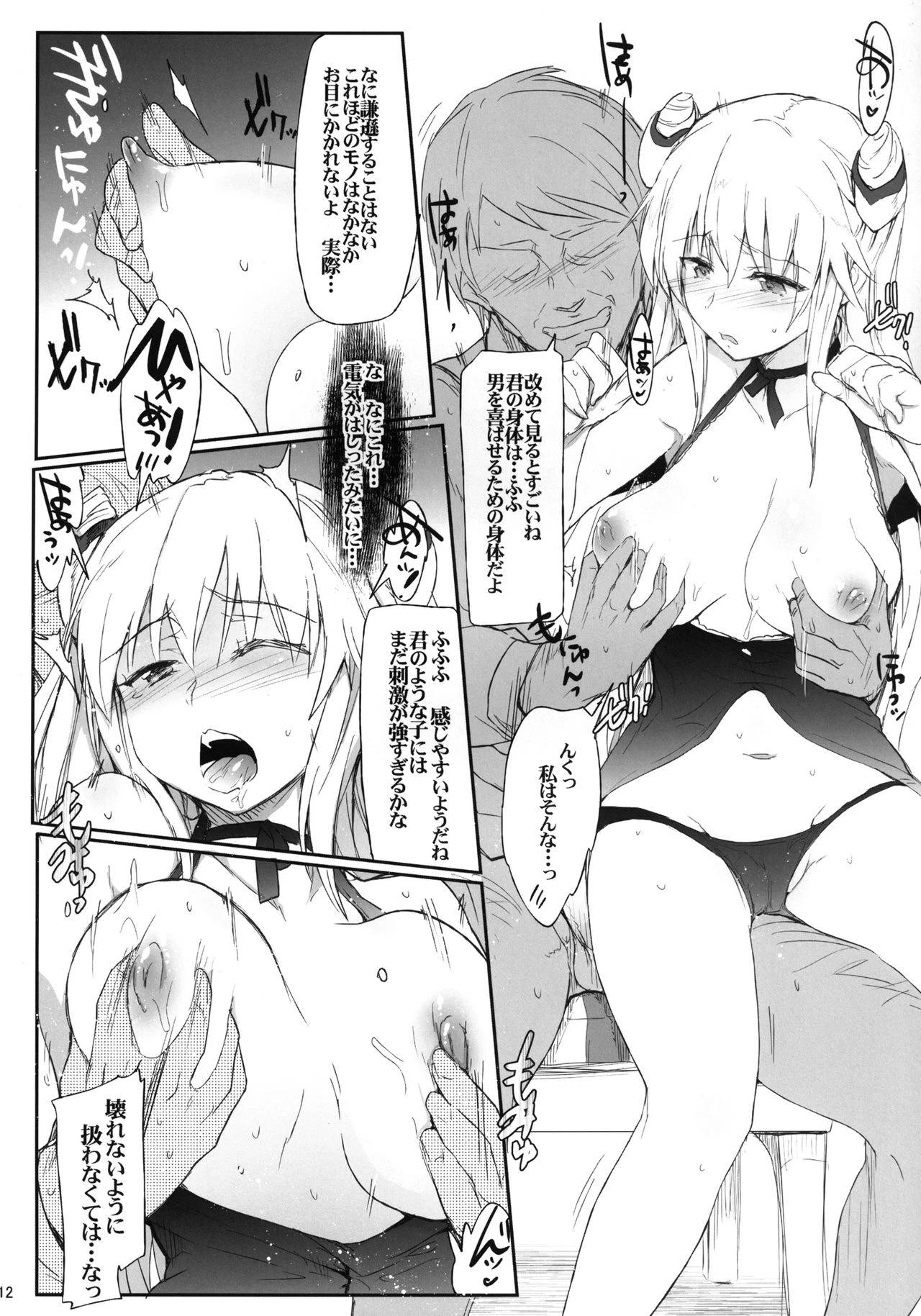 Malkal Shirei no Ian Ninmu porn comic picture 12