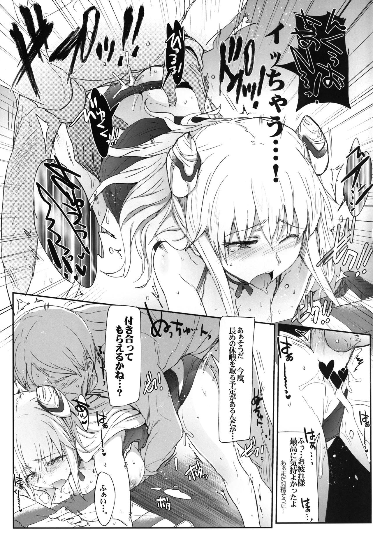 Malkal Shirei no Ian Ninmu porn comic picture 21