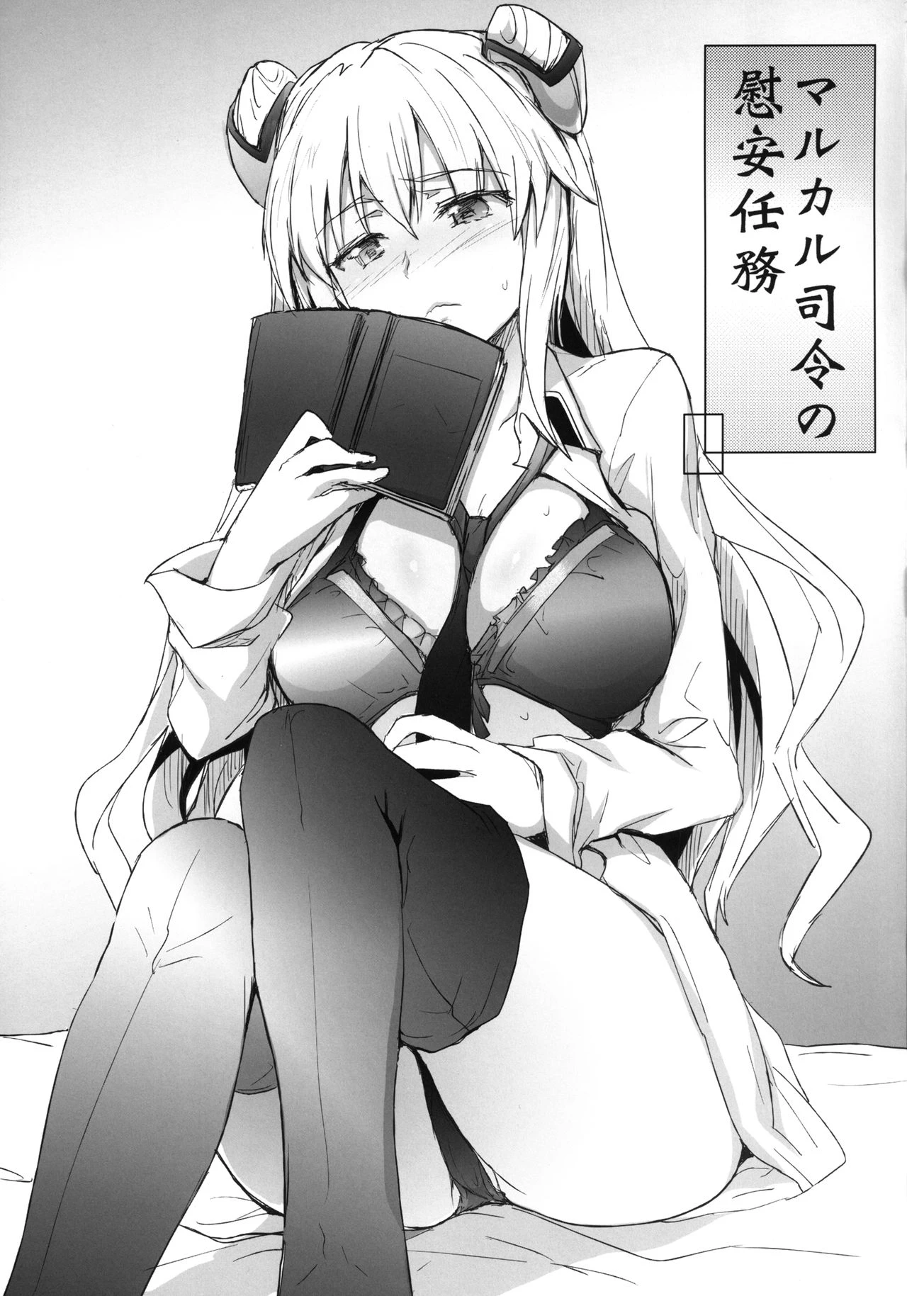 Malkal Shirei no Ian Ninmu porn comic picture 3