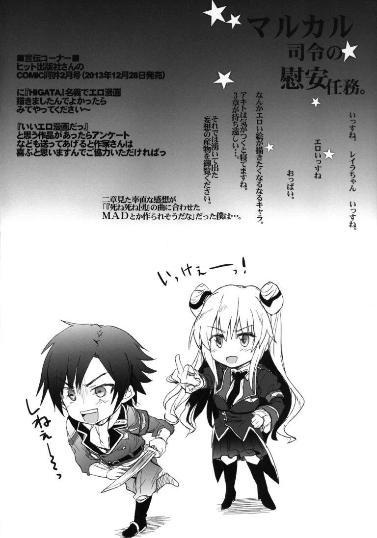 Malkal Shirei no Ian Ninmu porn comic picture 4