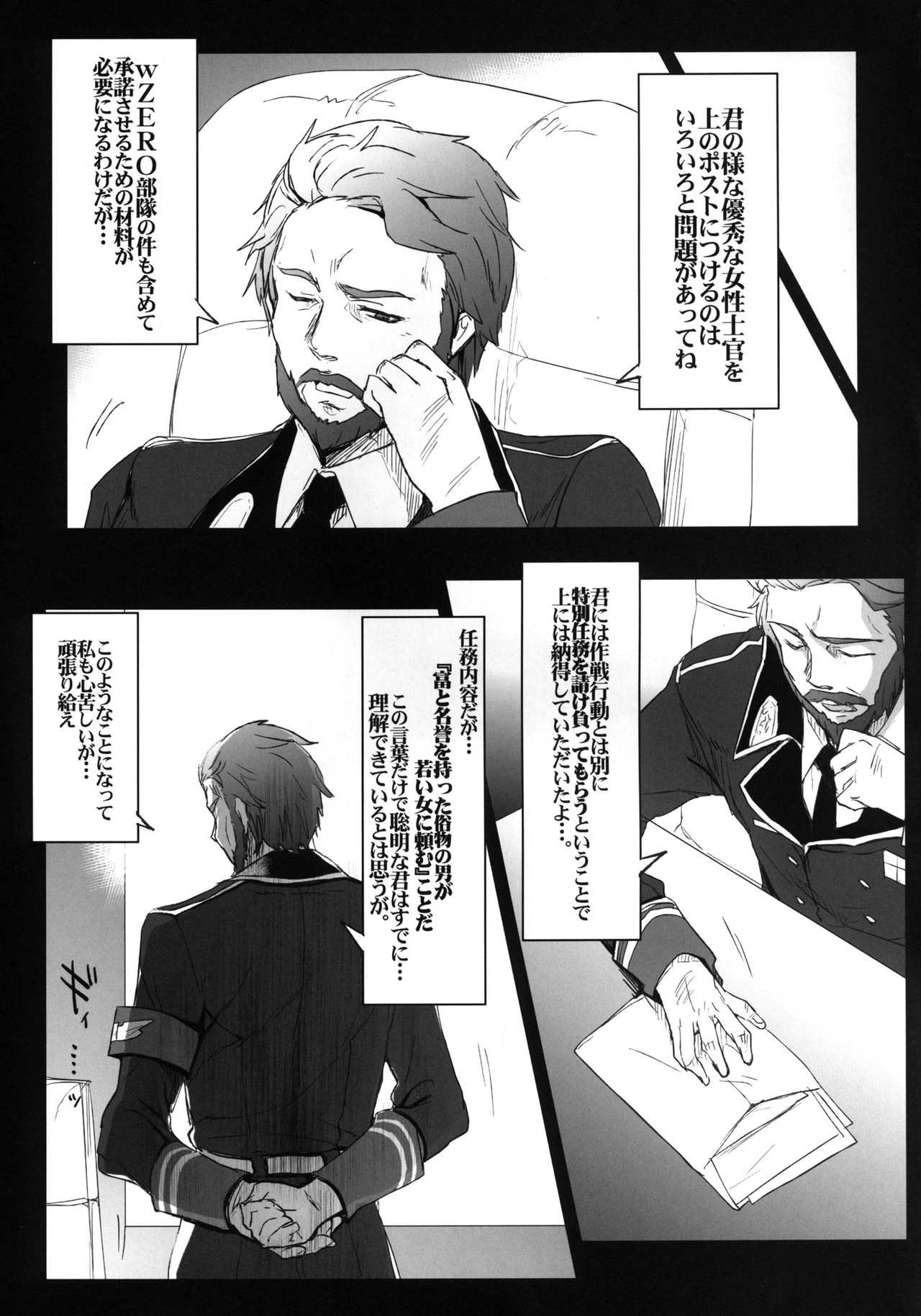 Malkal Shirei no Ian Ninmu porn comic picture 5