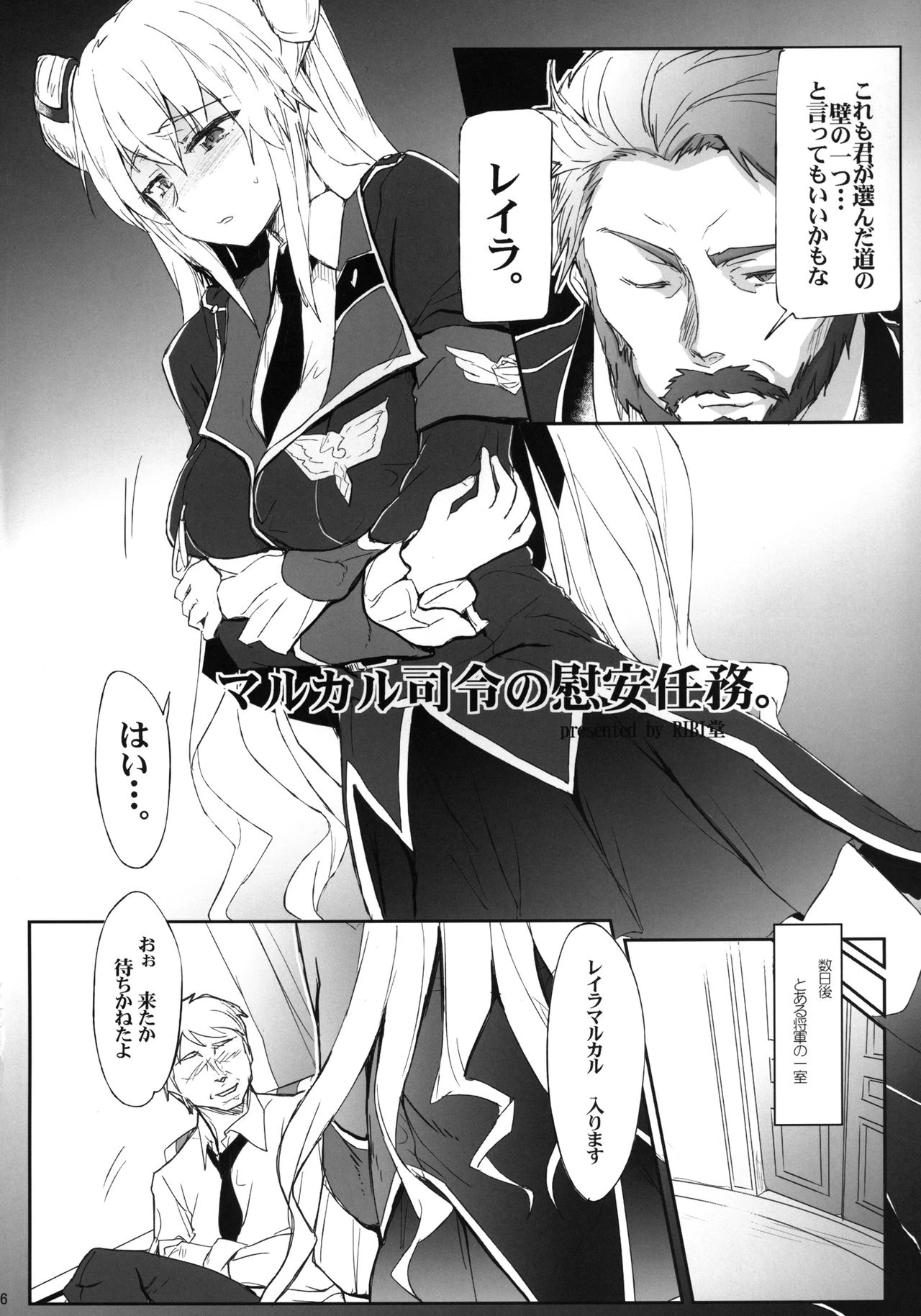 Malkal Shirei no Ian Ninmu porn comic picture 6