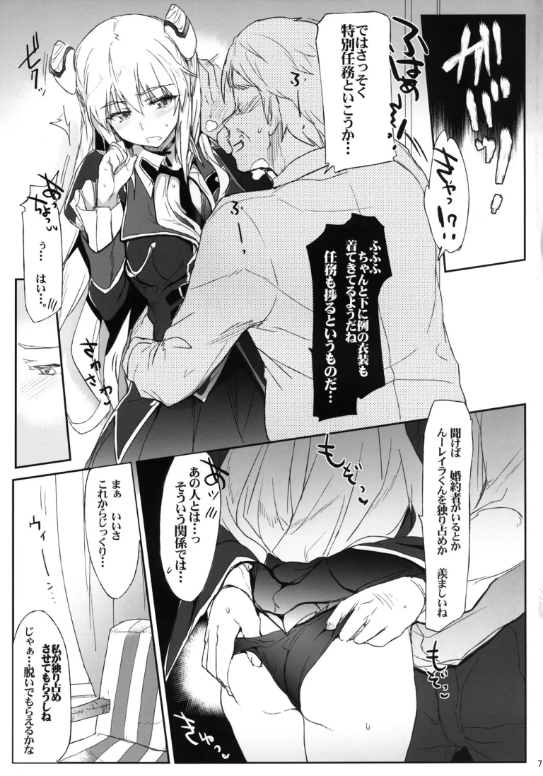Malkal Shirei no Ian Ninmu porn comic picture 7