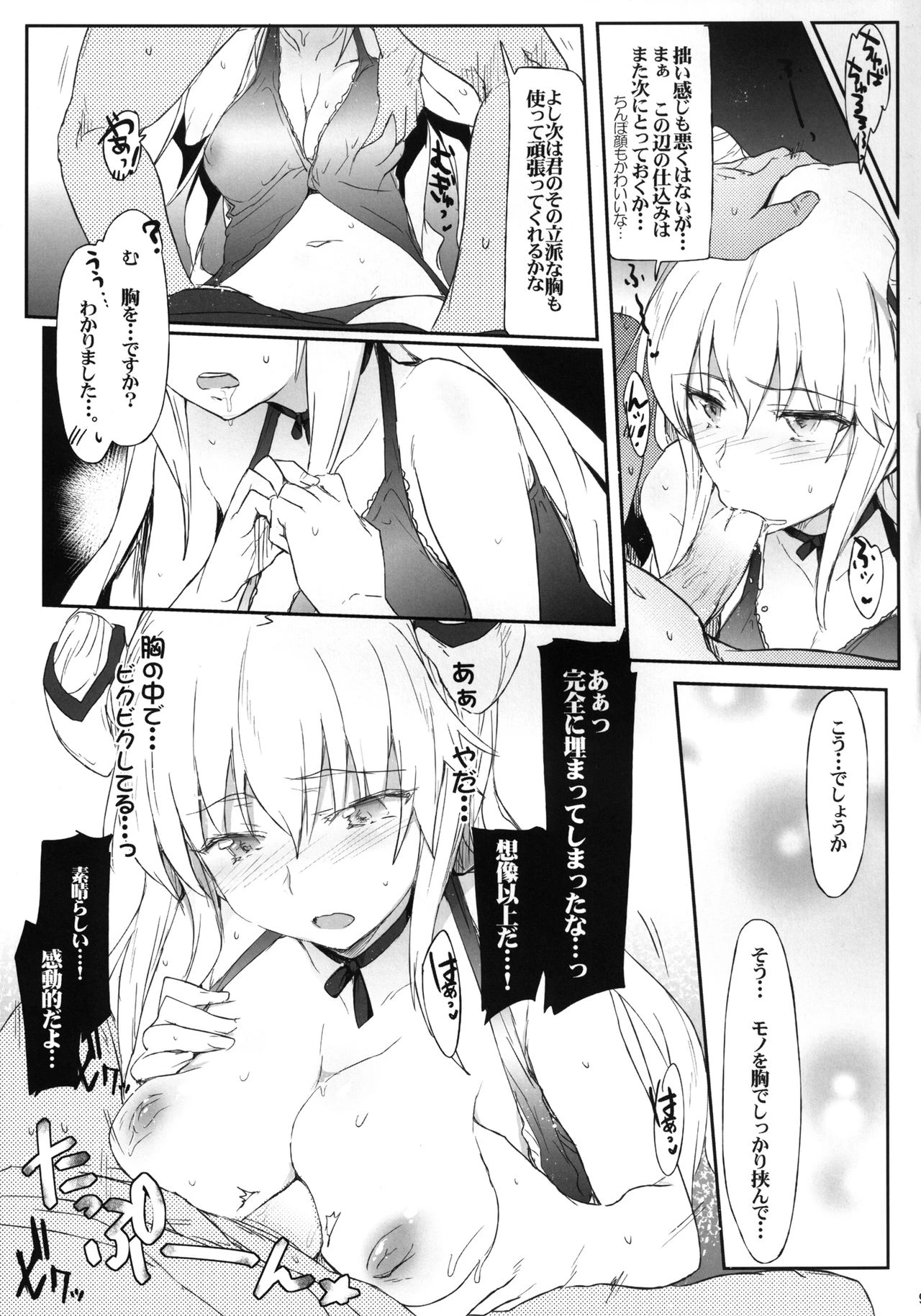 Malkal Shirei no Ian Ninmu porn comic picture 9