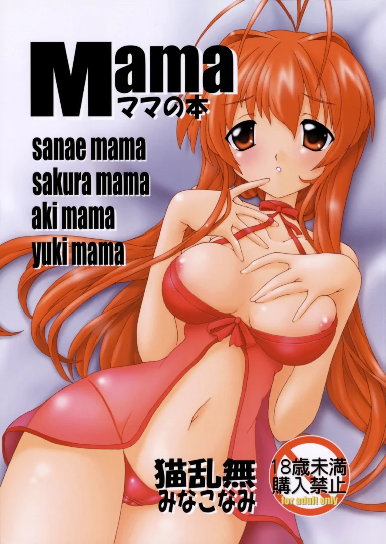 Mama -Mama no Hon- porn comic picture 1