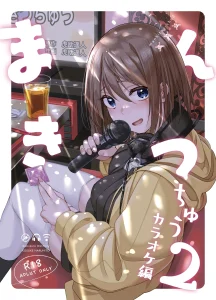 Mankitsu-chu 2 Karaoke Chapter porn comic picture 1