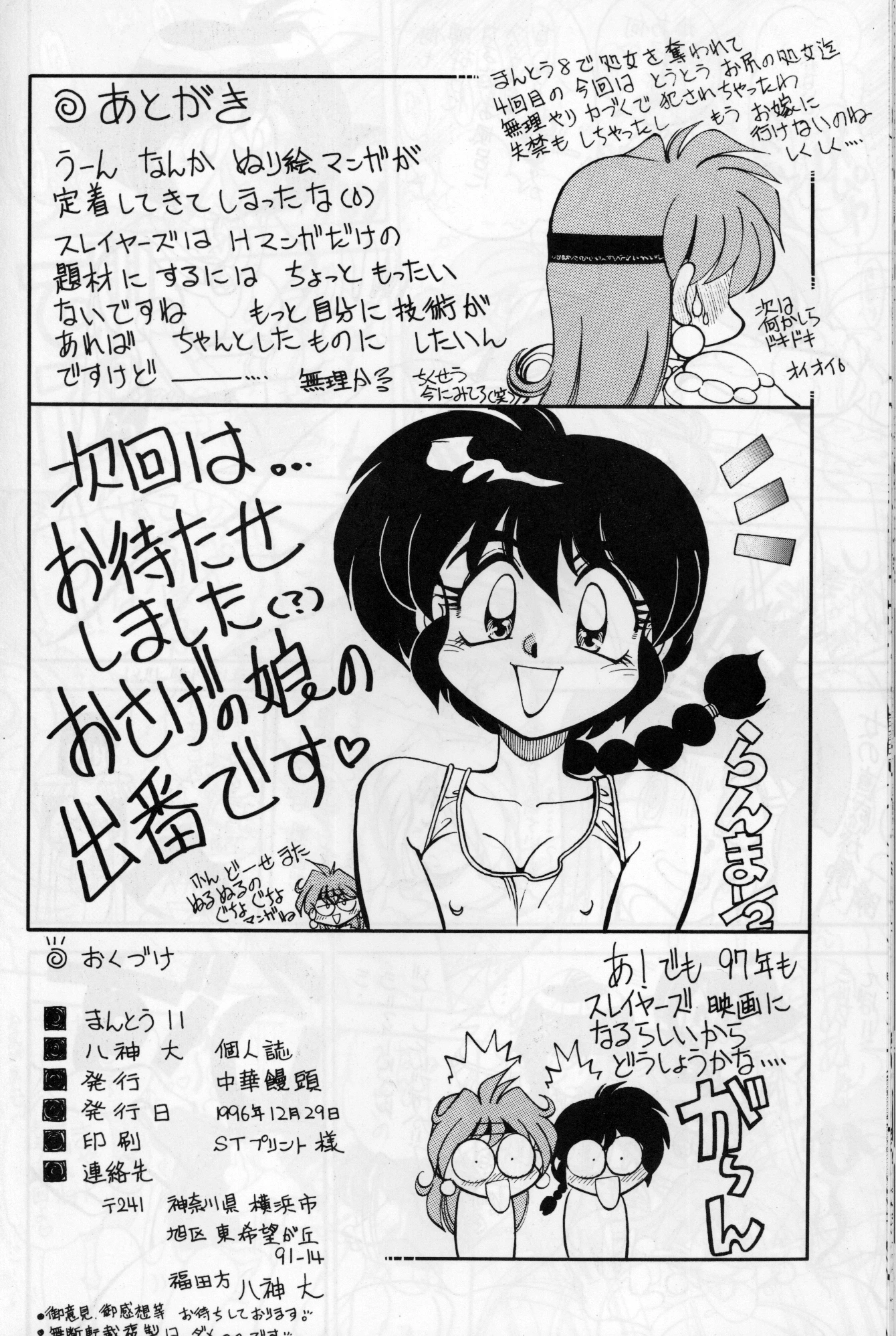 Mantou 11 porn comic picture 21