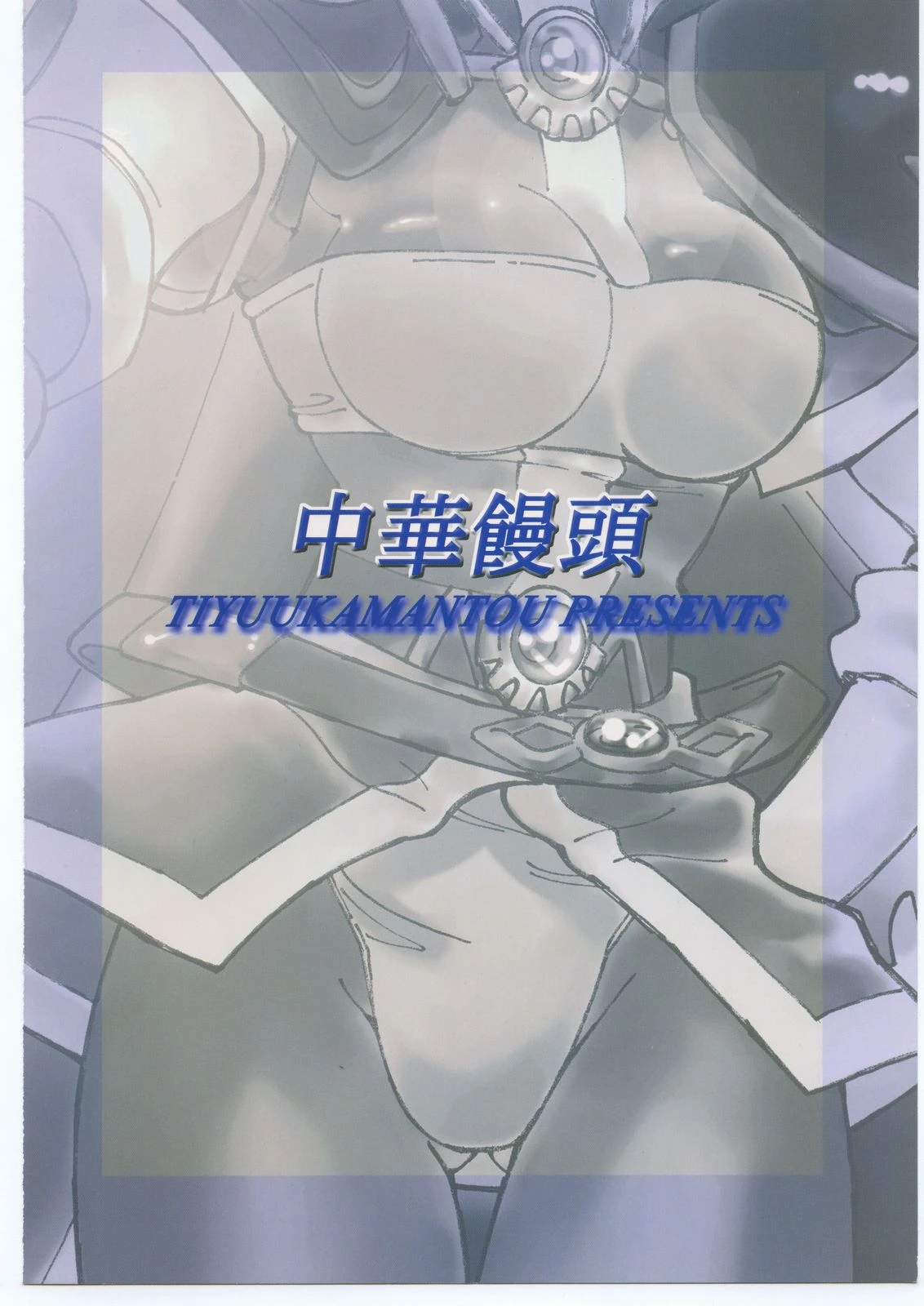 Mantou 17 porn comic picture 22