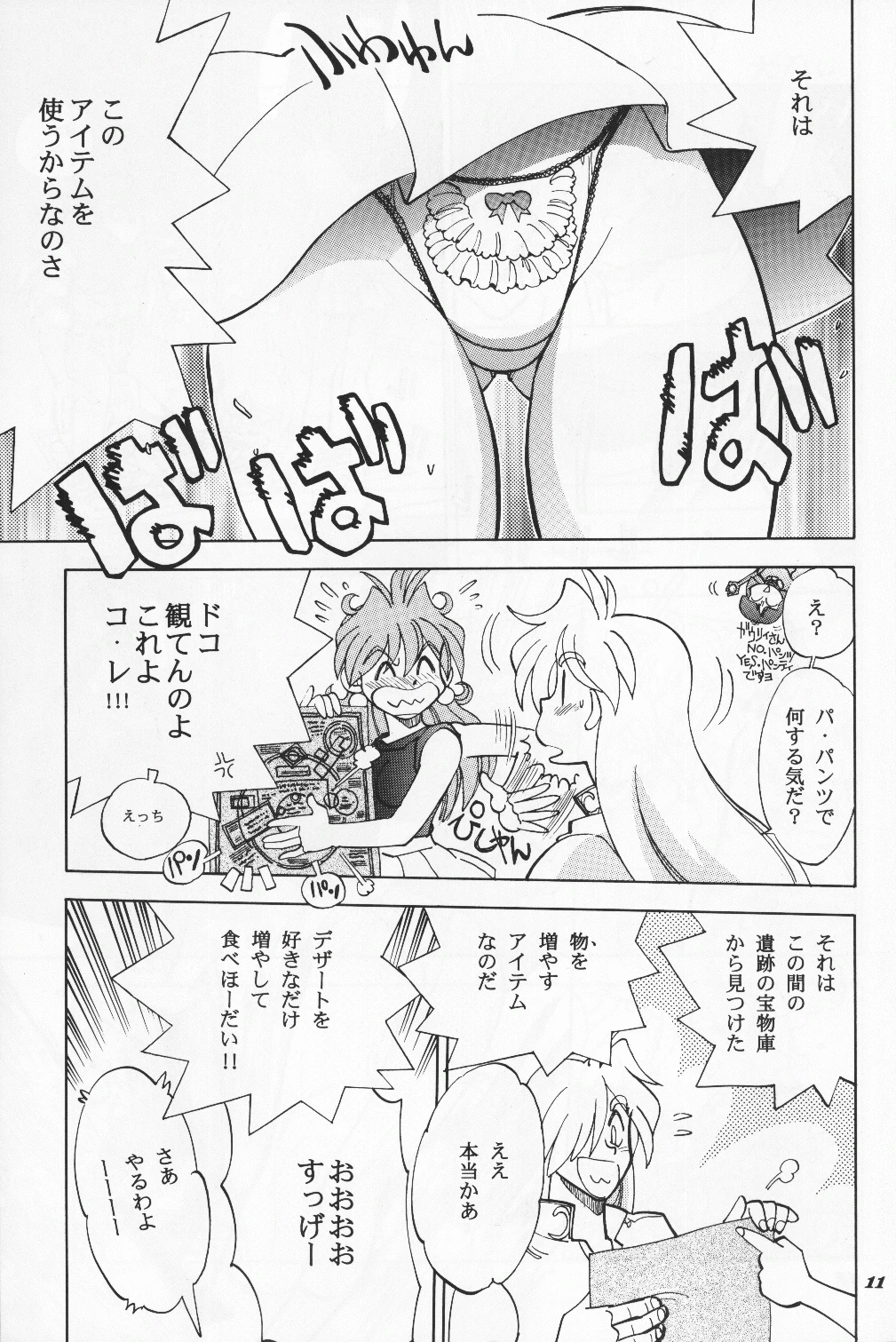 Mantou 19 porn comic picture 11