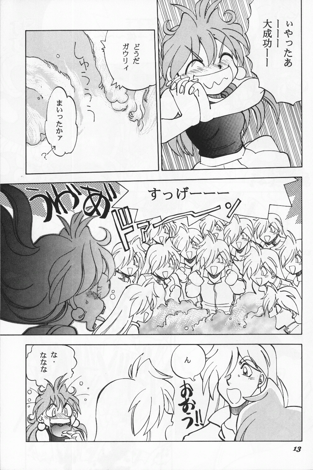 Mantou 19 porn comic picture 13