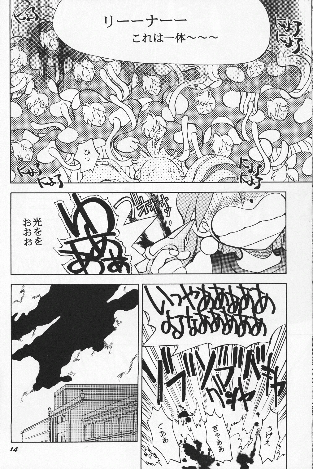 Mantou 19 porn comic picture 14