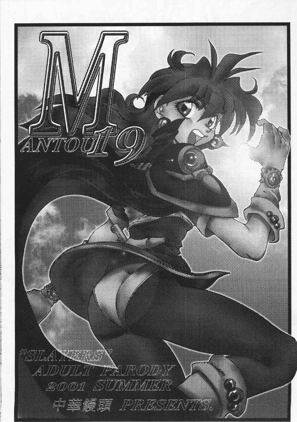 Mantou 19 porn comic picture 3