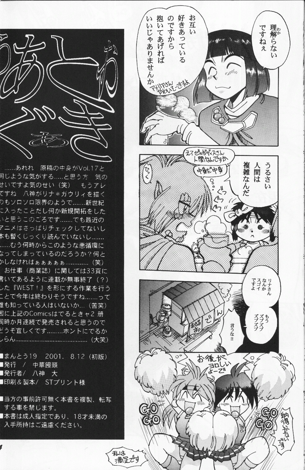 Mantou 19 porn comic picture 33