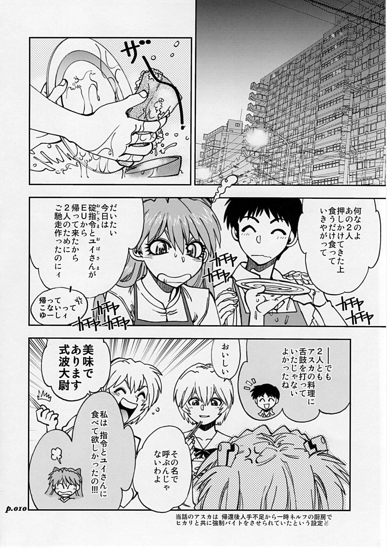 Mantou.34 porn comic picture 6
