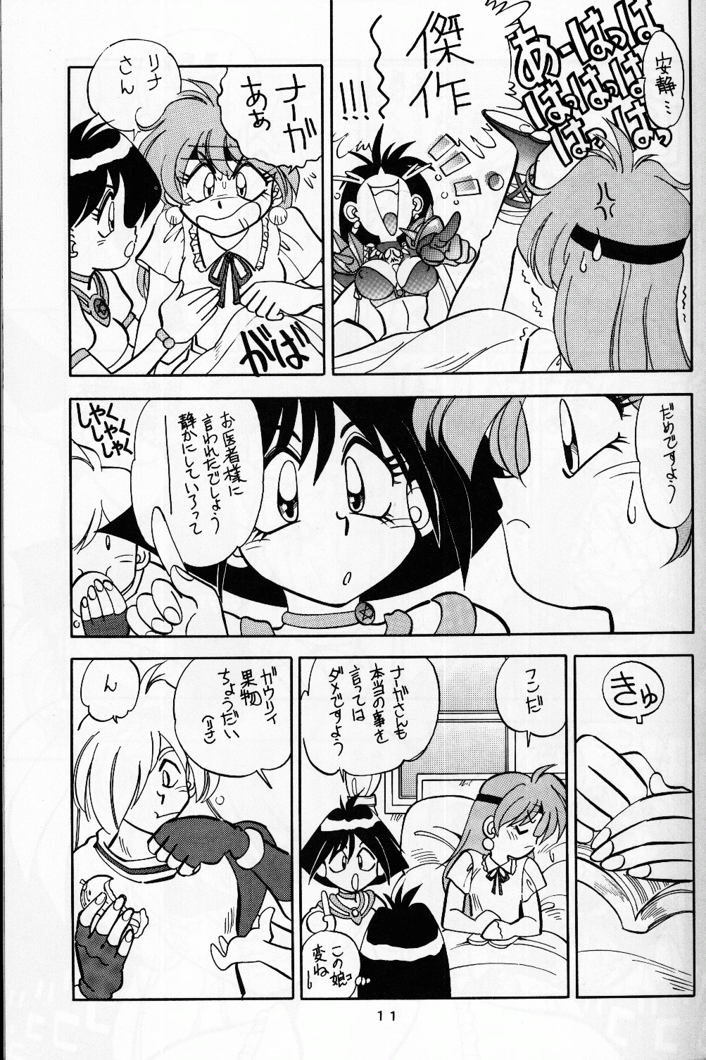 Mantou 8 porn comic picture 11