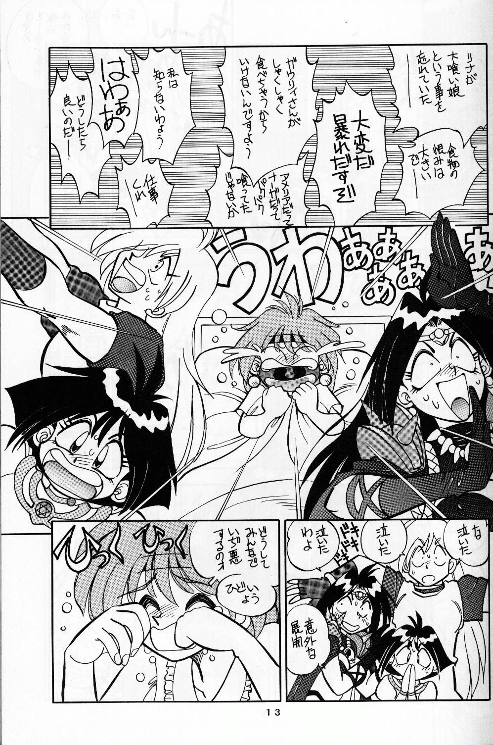 Mantou 8 porn comic picture 13