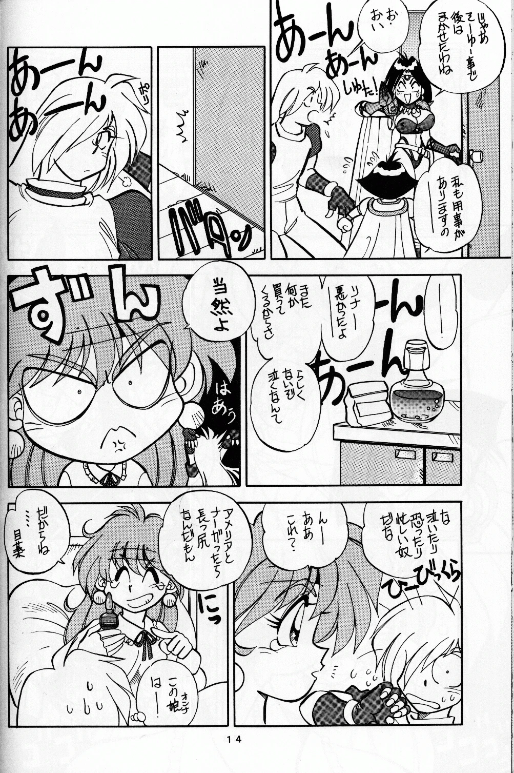 Mantou 8 porn comic picture 14