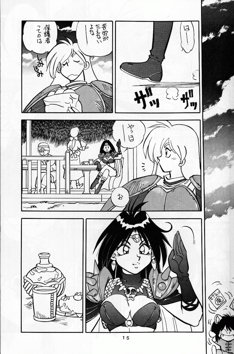Mantou 8 porn comic picture 15