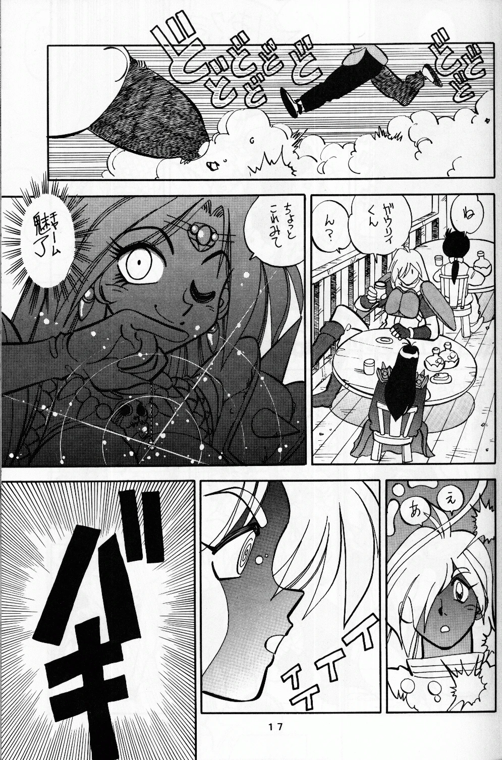Mantou 8 porn comic picture 17