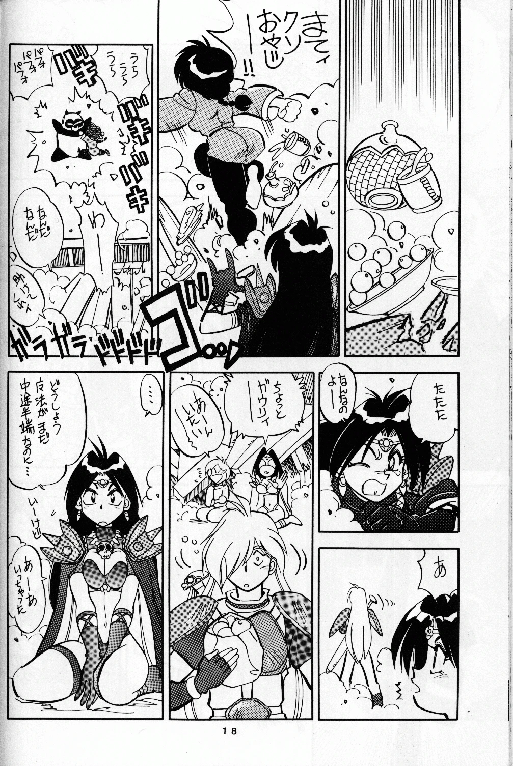 Mantou 8 porn comic picture 18