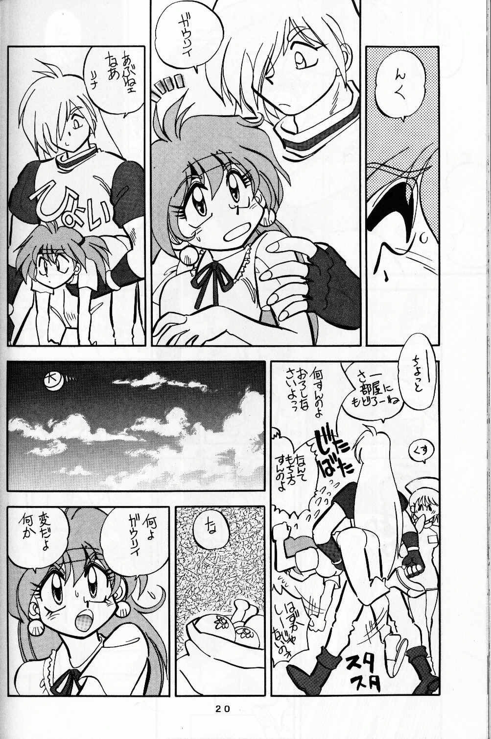 Mantou 8 porn comic picture 20
