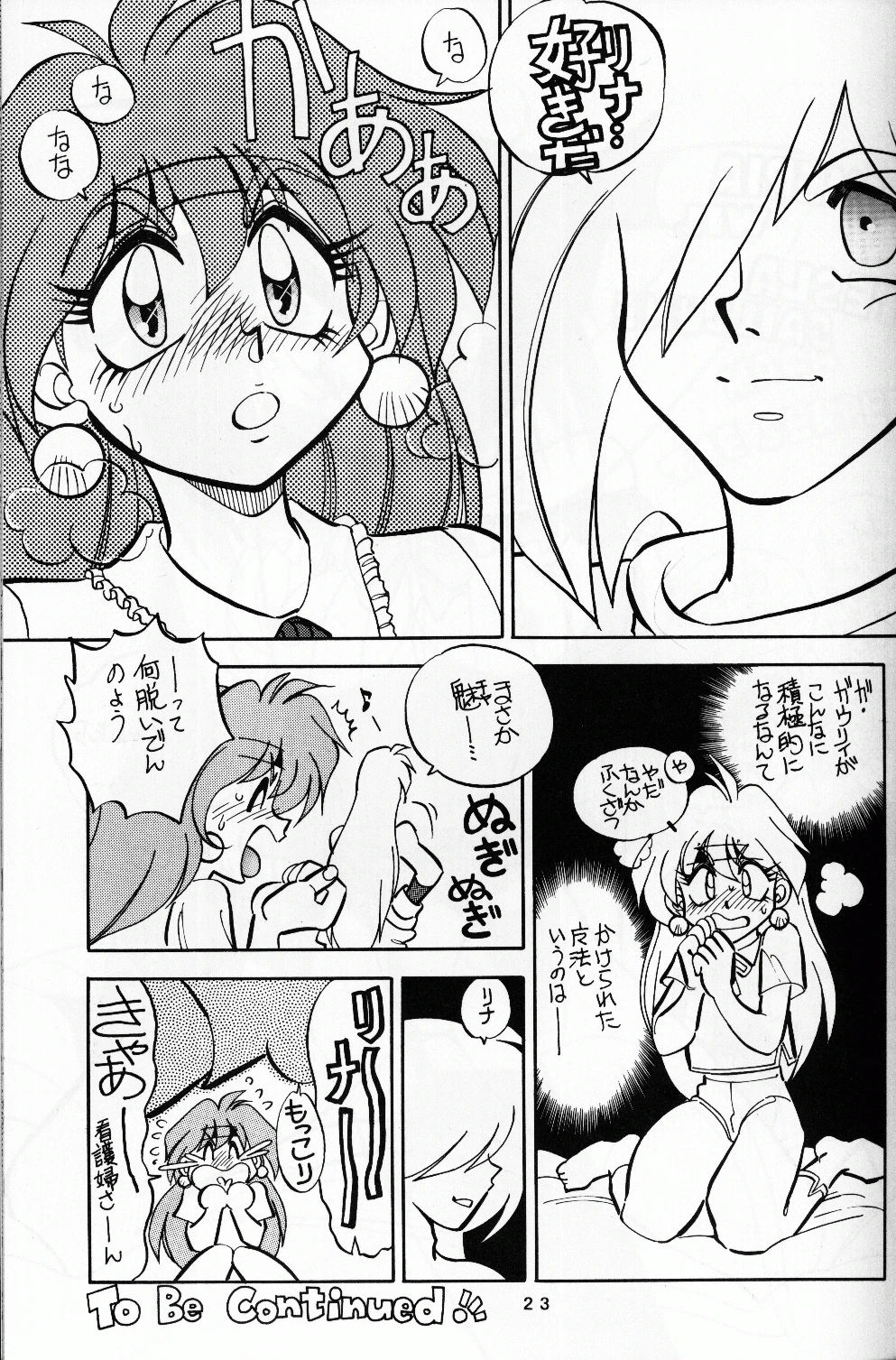 Mantou 8 porn comic picture 23