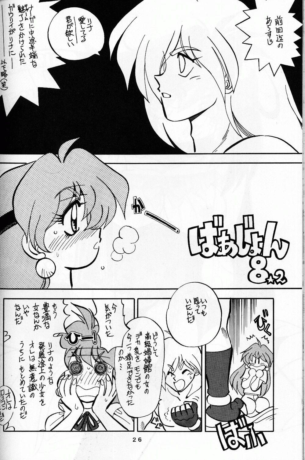 Mantou 8 porn comic picture 26